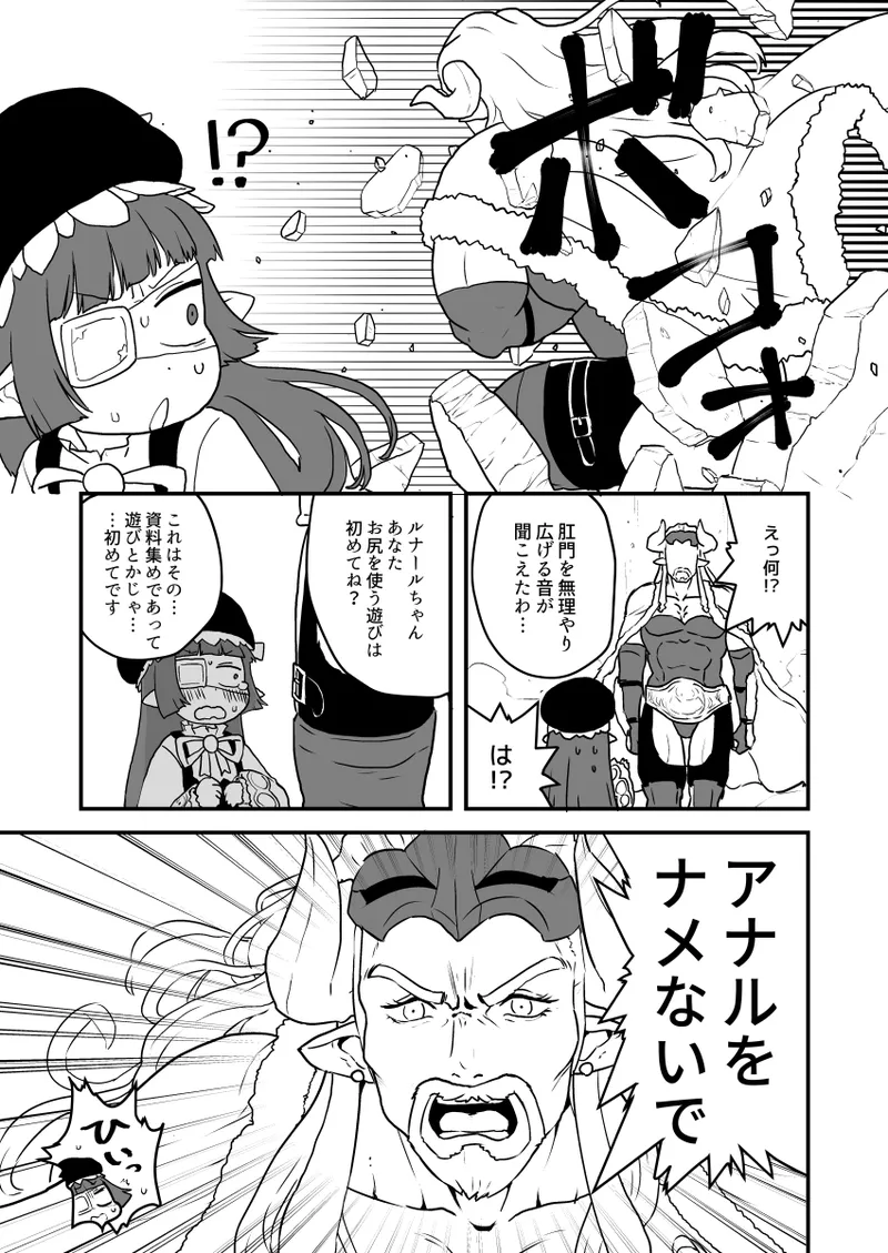 ホルナール 图片编号 6