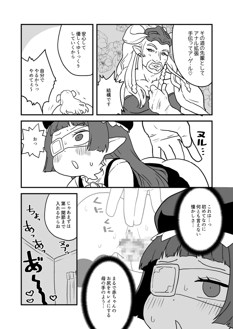 ホルナール 图片编号 8