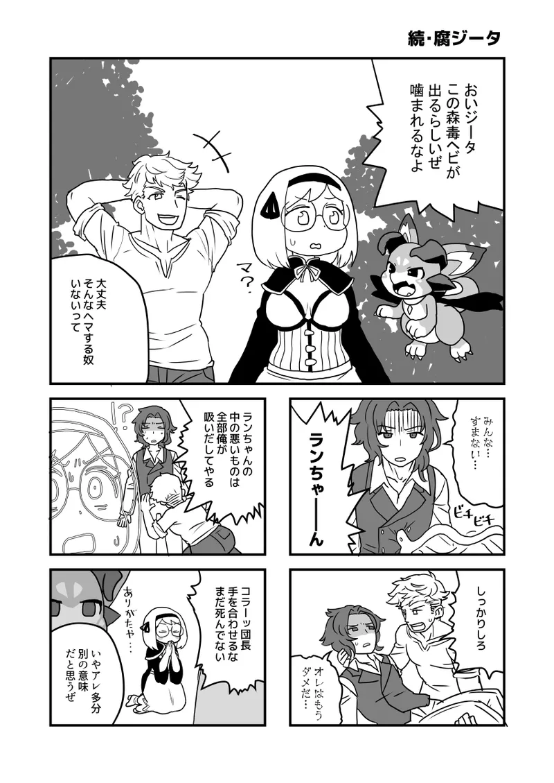 ホルナール 图片编号 11