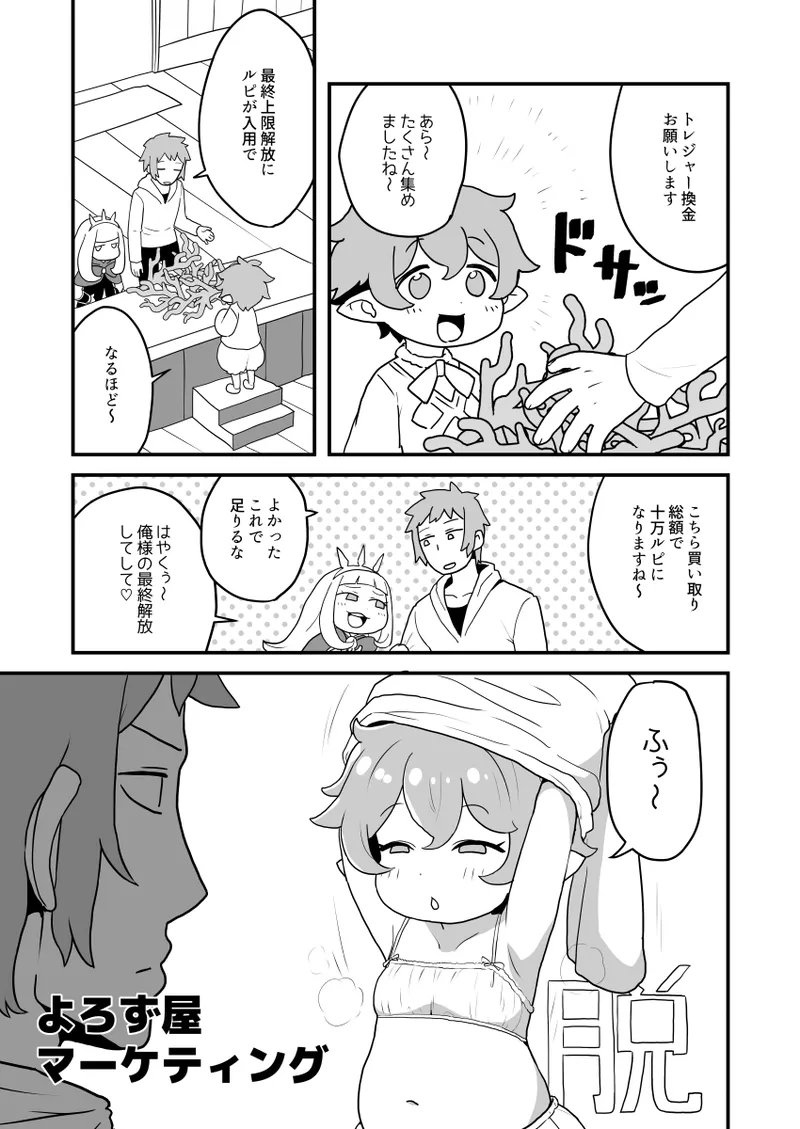 ホルナール 图片编号 12