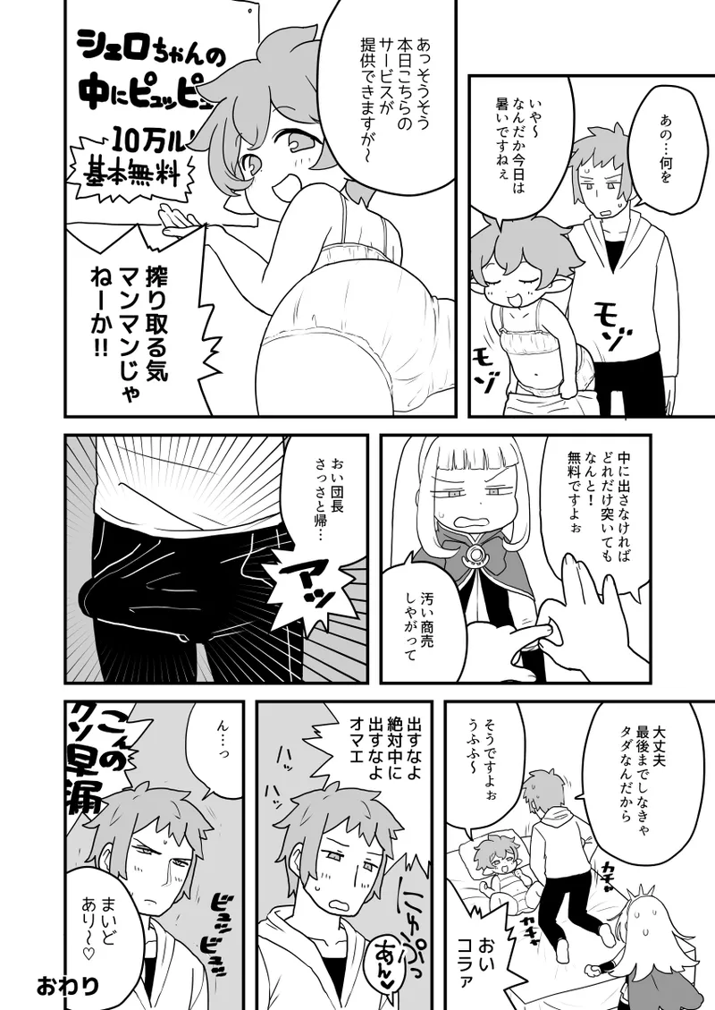 ホルナール 图片编号 13