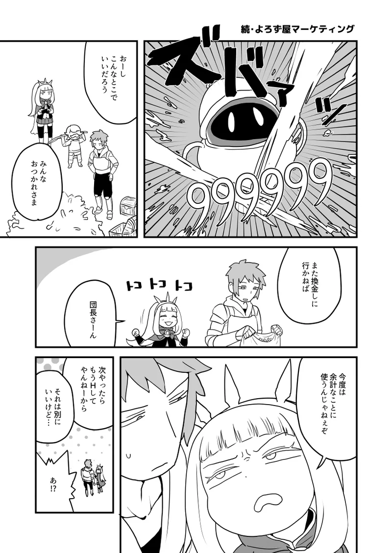 ホルナール 图片编号 14