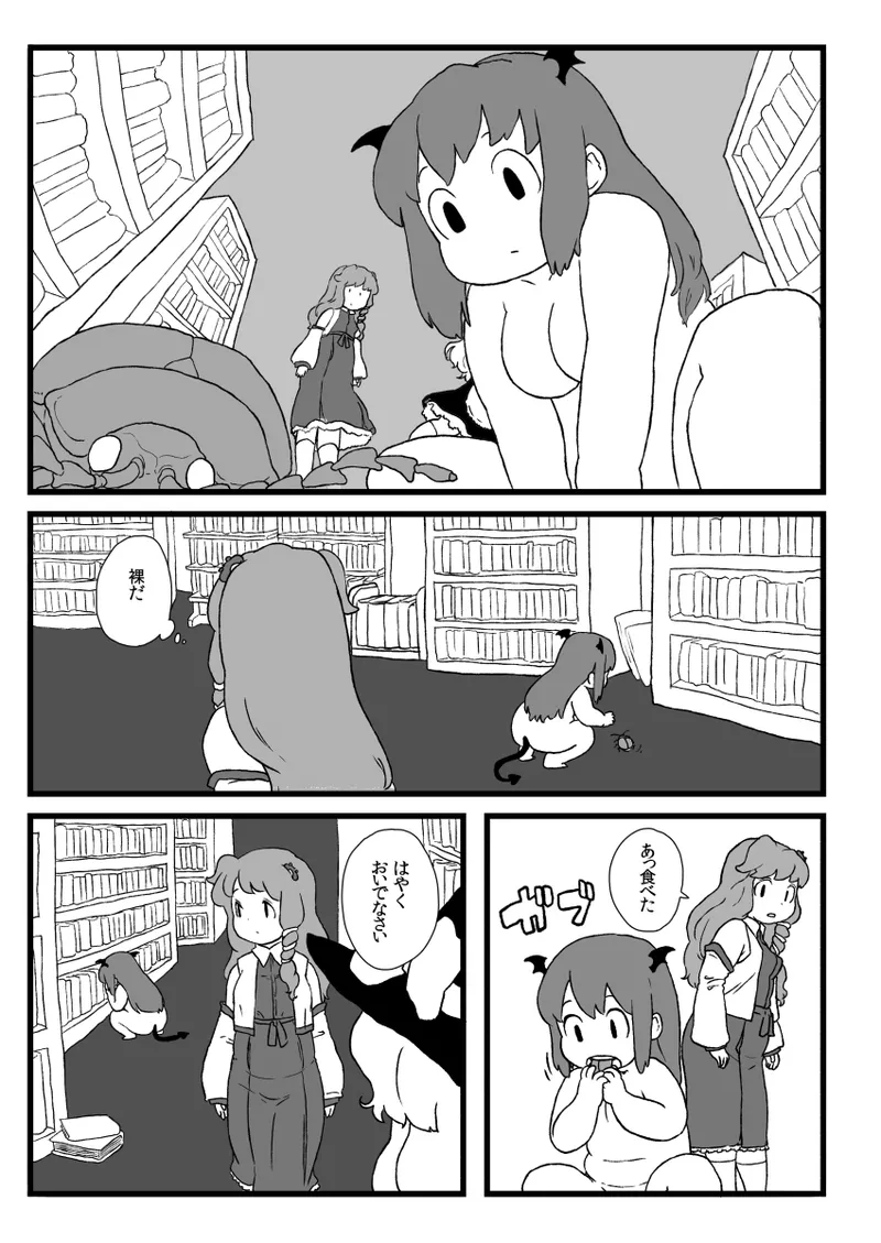 小悪魔のフォアグラ 图片编号 6