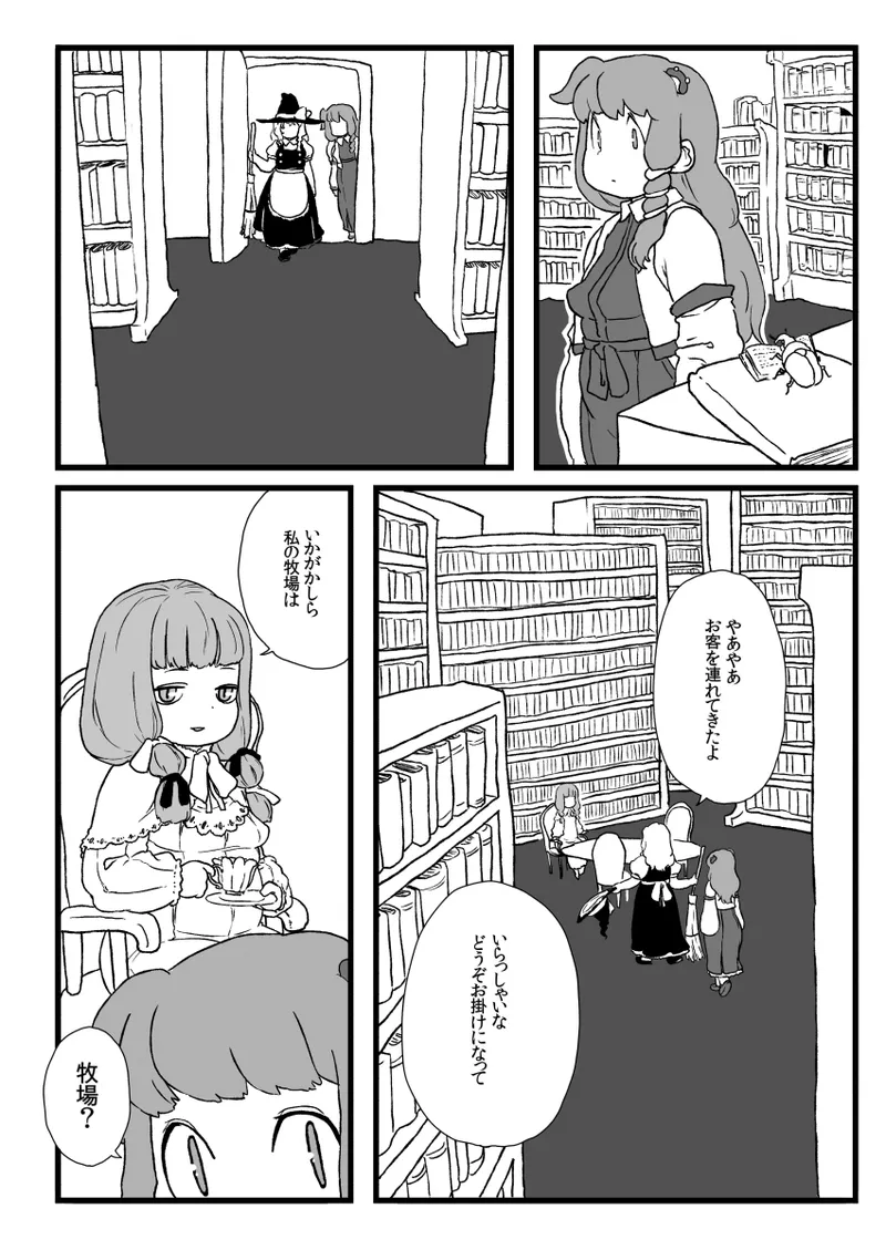 小悪魔のフォアグラ 图片编号 7