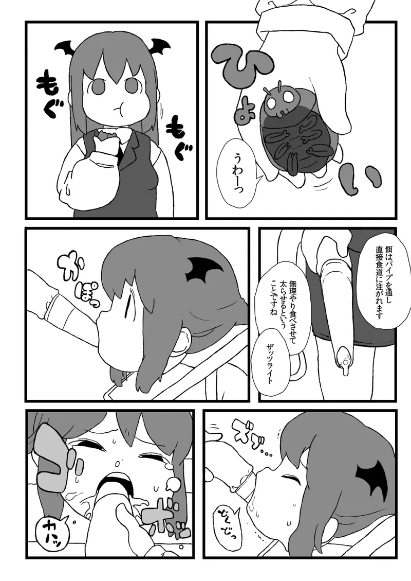 小悪魔のフォアグラ 图片编号 13