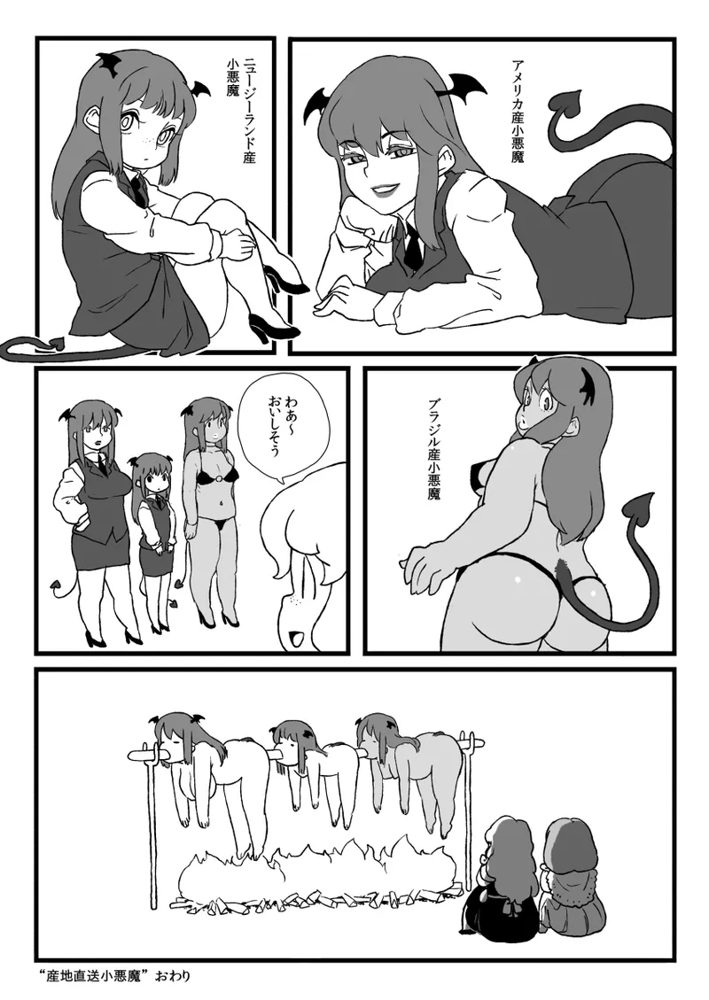 小悪魔のフォアグラ 图片编号 20