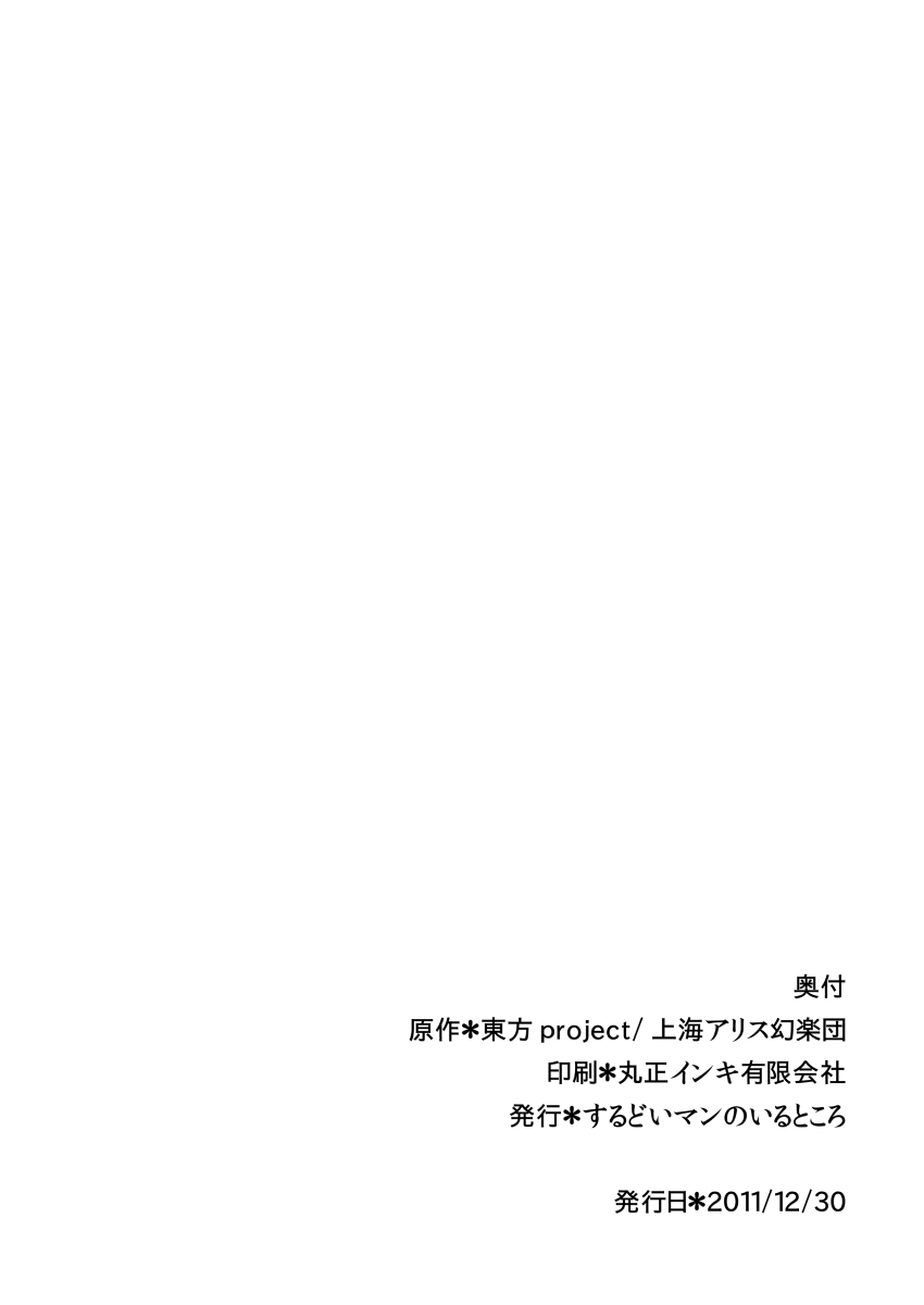 小悪魔のフォアグラ 图片编号 21