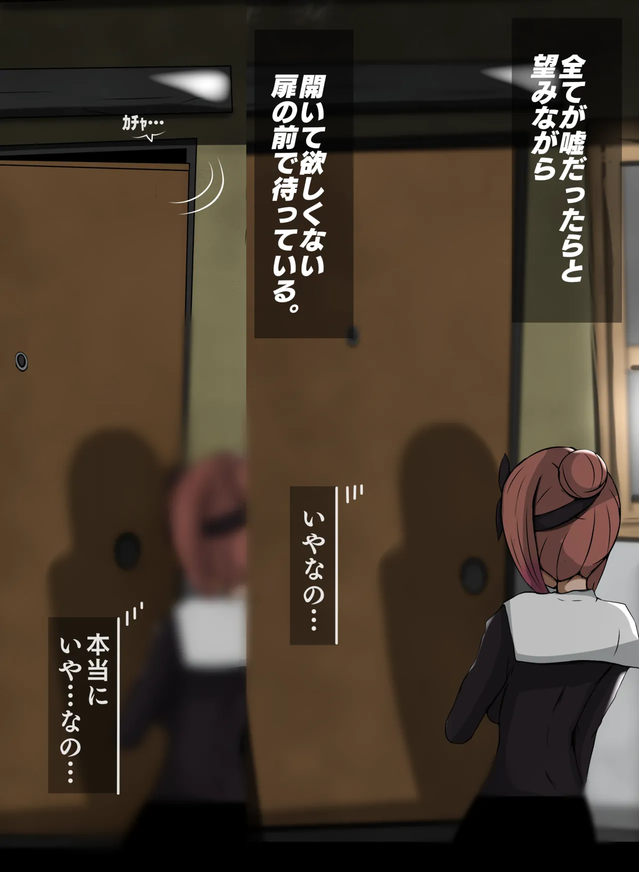 ひきこもり後輩に脅迫される子安つばめ 画像番号 2