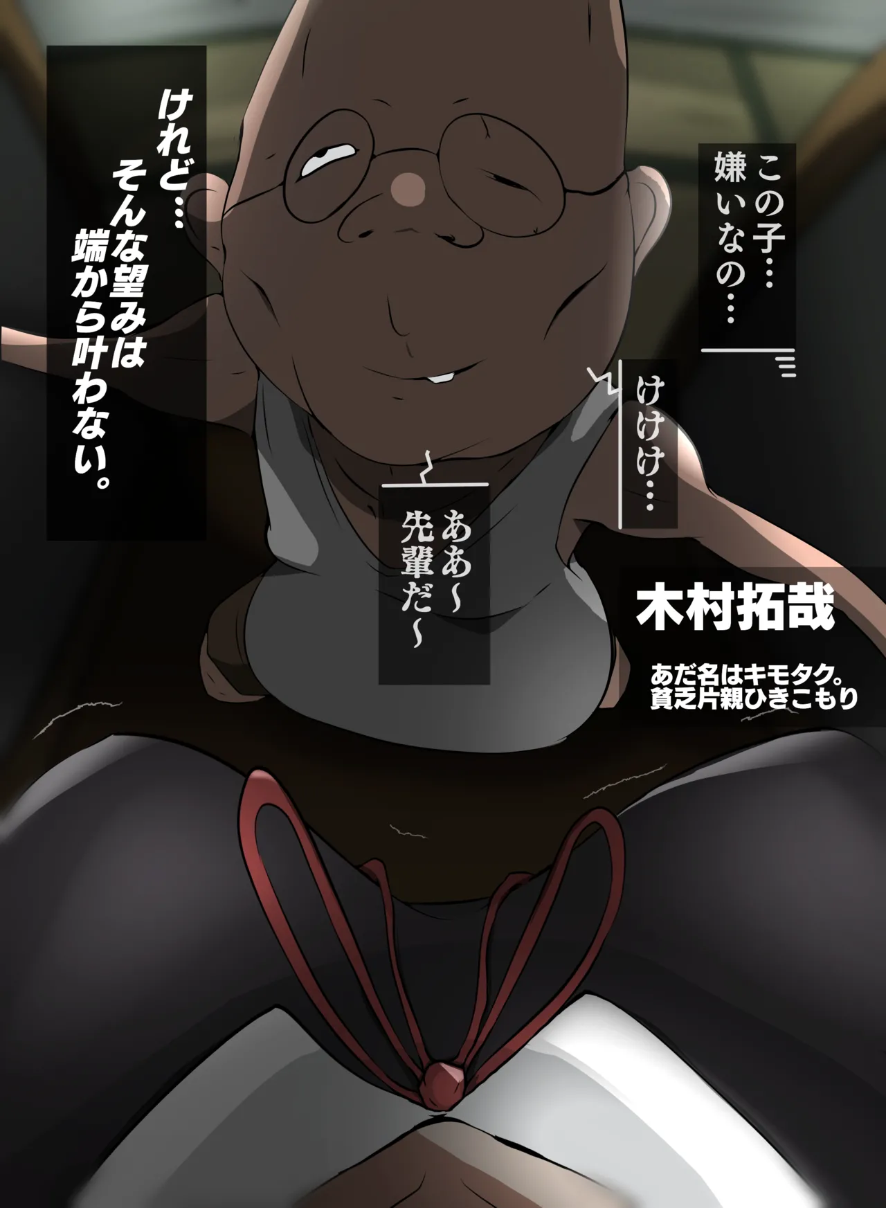 ひきこもり後輩に脅迫される子安つばめ 画像番号 3