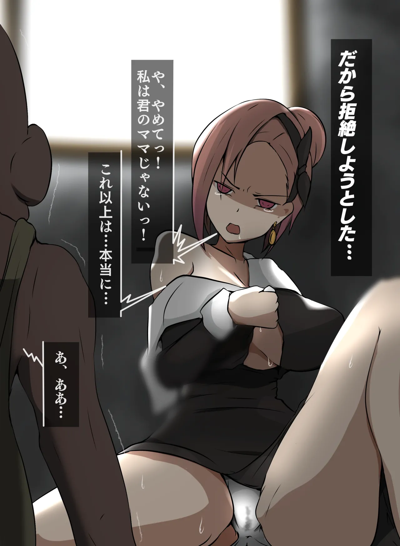 ひきこもり後輩に脅迫される子安つばめ 画像番号 15