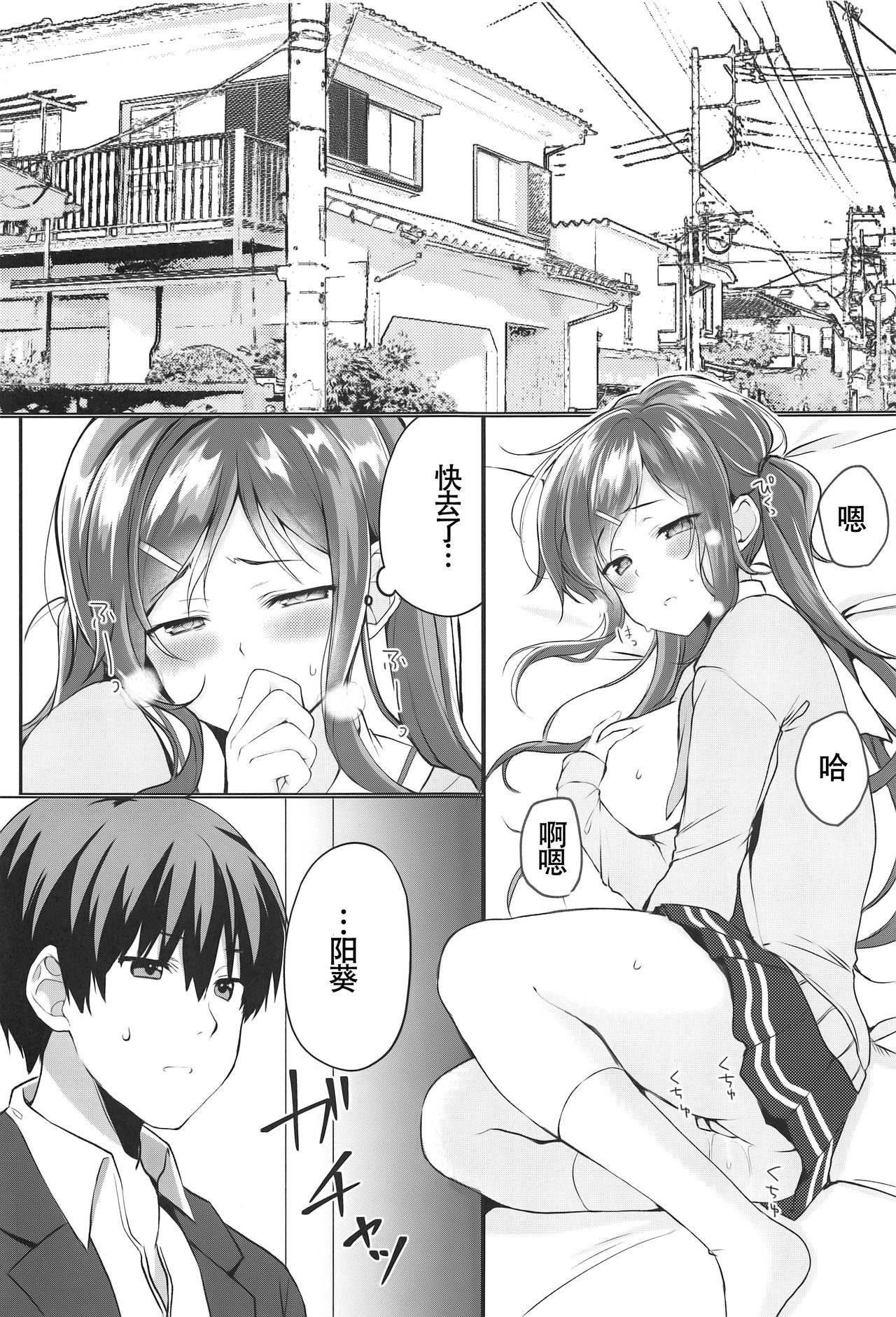 (COMIC1☆15) [Takatakaya (Kaniya Shiku)] Ore no Imouto wa Tsuki 1 de Hatsujouki ga Kuru. [Chinese] [靴下汉化组] image number 2