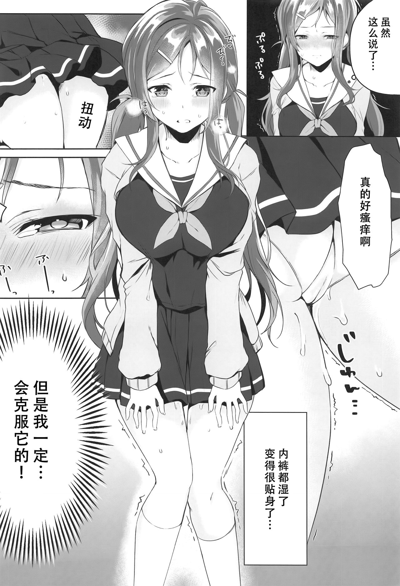 (COMIC1☆15) [Takatakaya (Kaniya Shiku)] Ore no Imouto wa Tsuki 1 de Hatsujouki ga Kuru. [Chinese] [靴下汉化组] image number 5