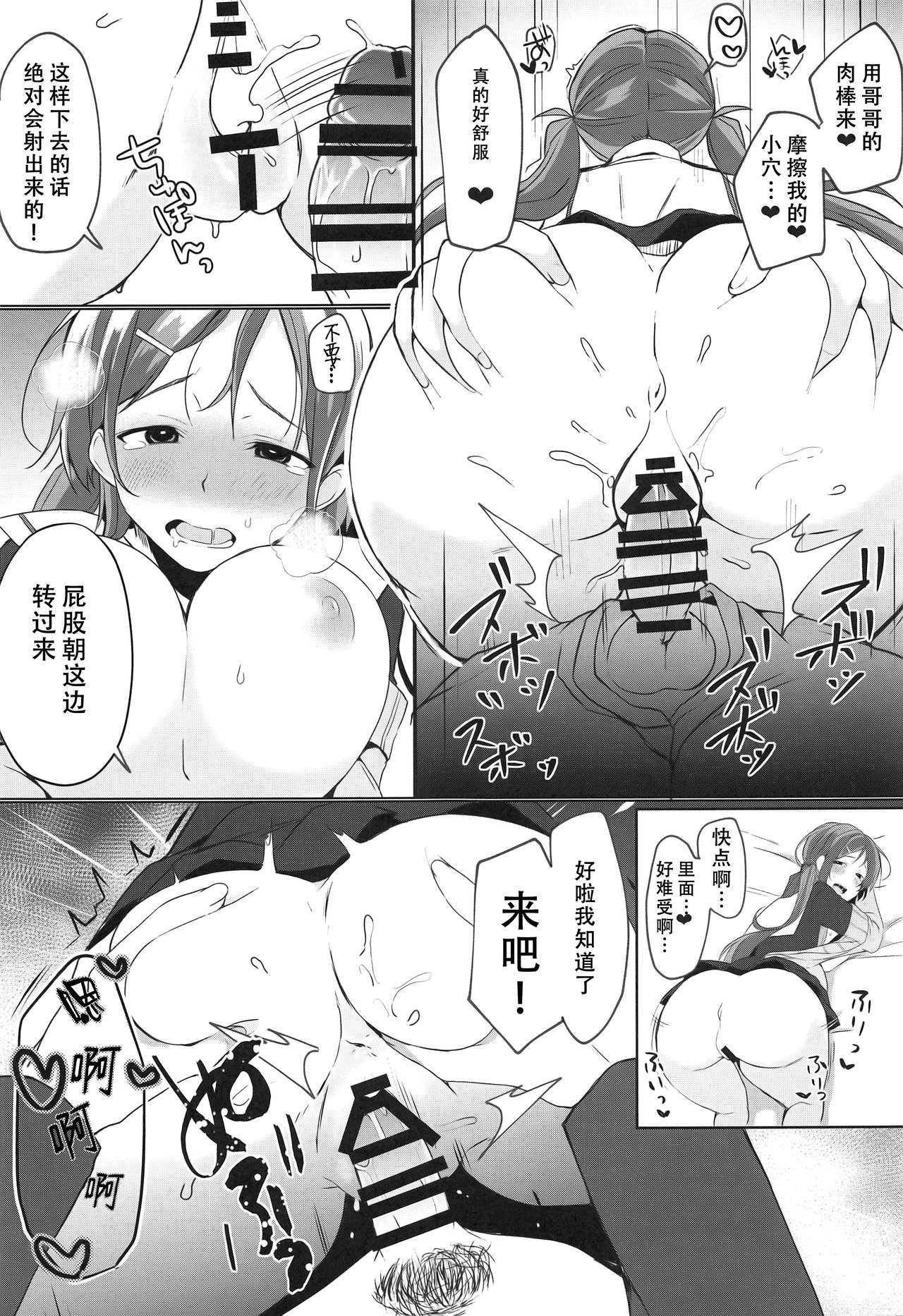 (COMIC1☆15) [Takatakaya (Kaniya Shiku)] Ore no Imouto wa Tsuki 1 de Hatsujouki ga Kuru. [Chinese] [靴下汉化组] image number 16