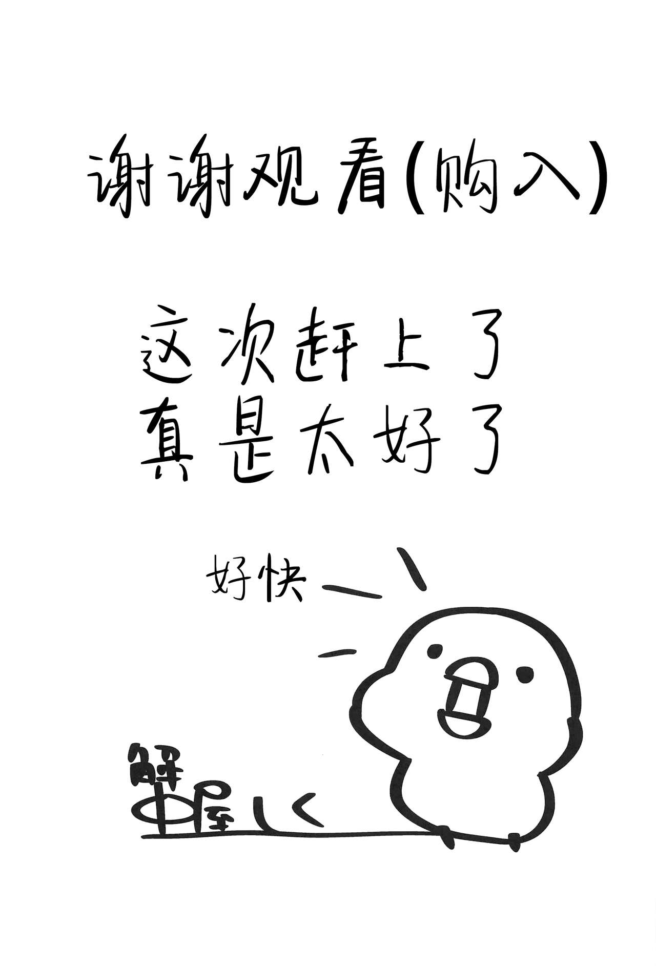 (COMIC1☆15) [Takatakaya (Kaniya Shiku)] Ore no Imouto wa Tsuki 1 de Hatsujouki ga Kuru. [Chinese] [靴下汉化组] image number 22