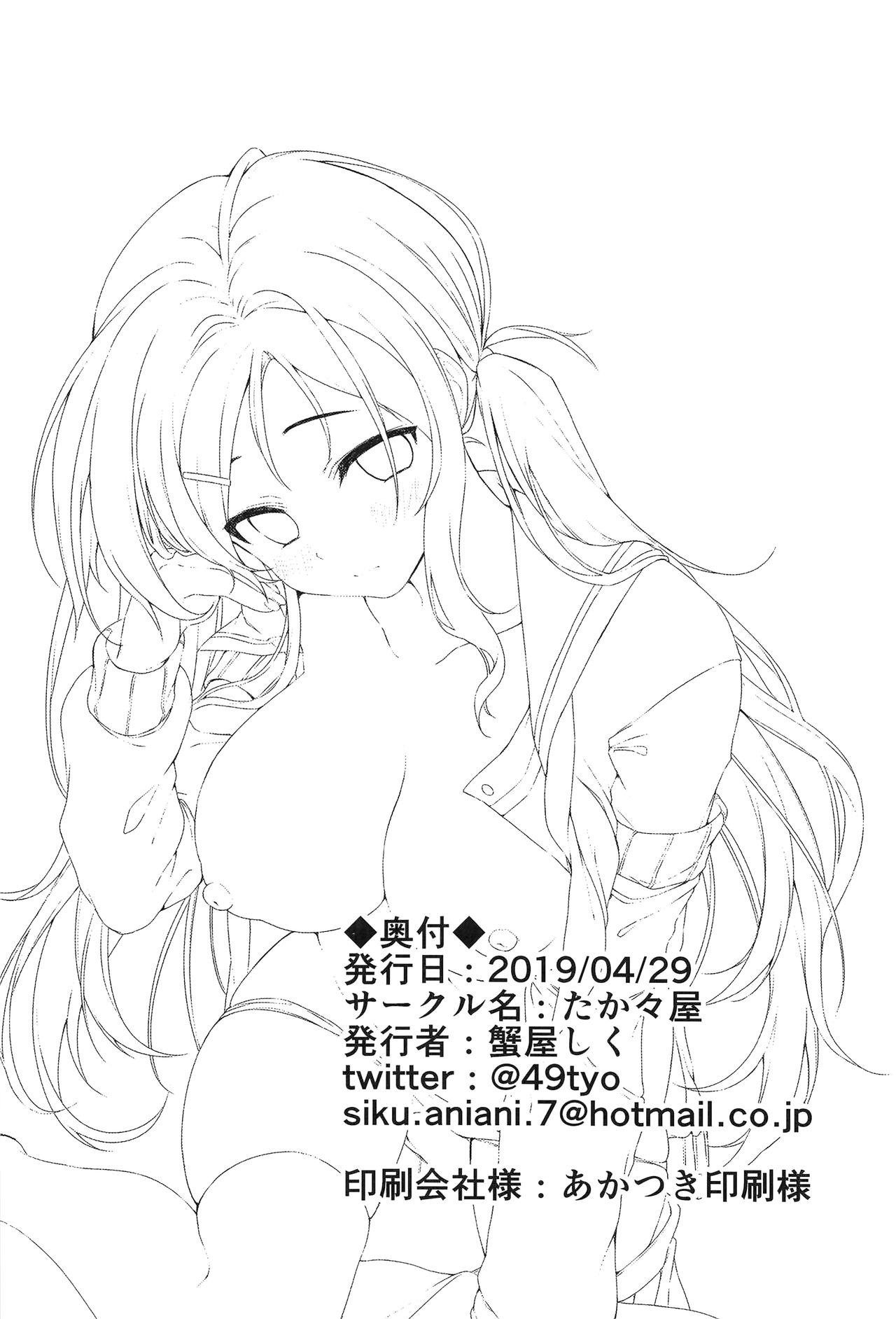 (COMIC1☆15) [Takatakaya (Kaniya Shiku)] Ore no Imouto wa Tsuki 1 de Hatsujouki ga Kuru. [Chinese] [靴下汉化组] image number 23