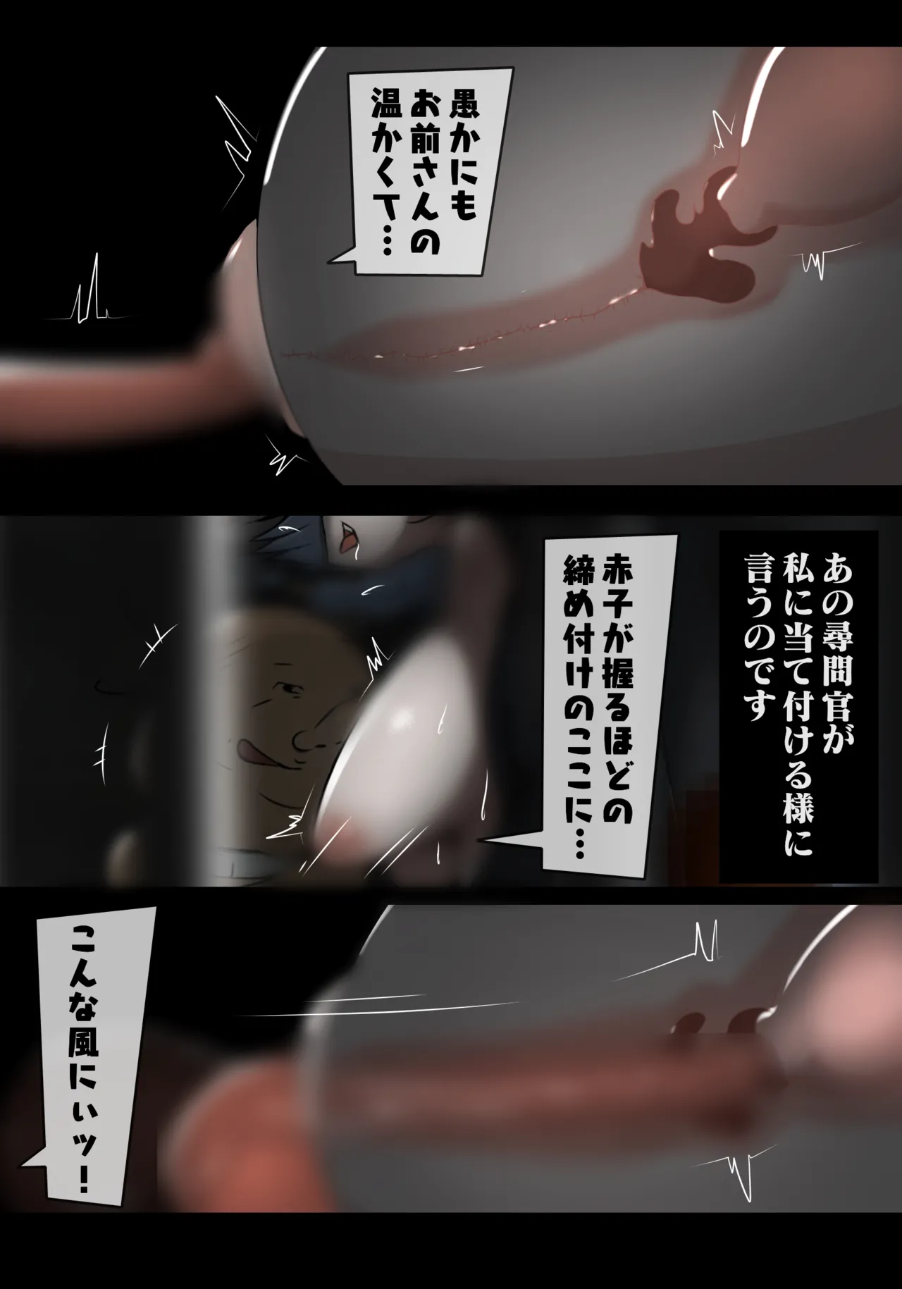 吊られ尋問のベータ 图片编号 12