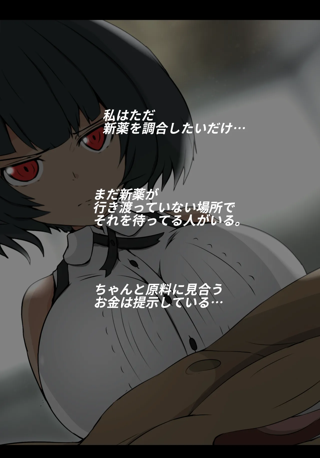 お薬の為にまたえっちしなければならないドゥーちゃん 画像番号 3