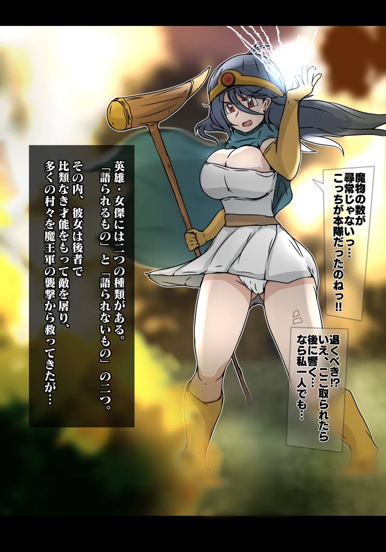 女賢者 敗北 妊娠 画像番号 1