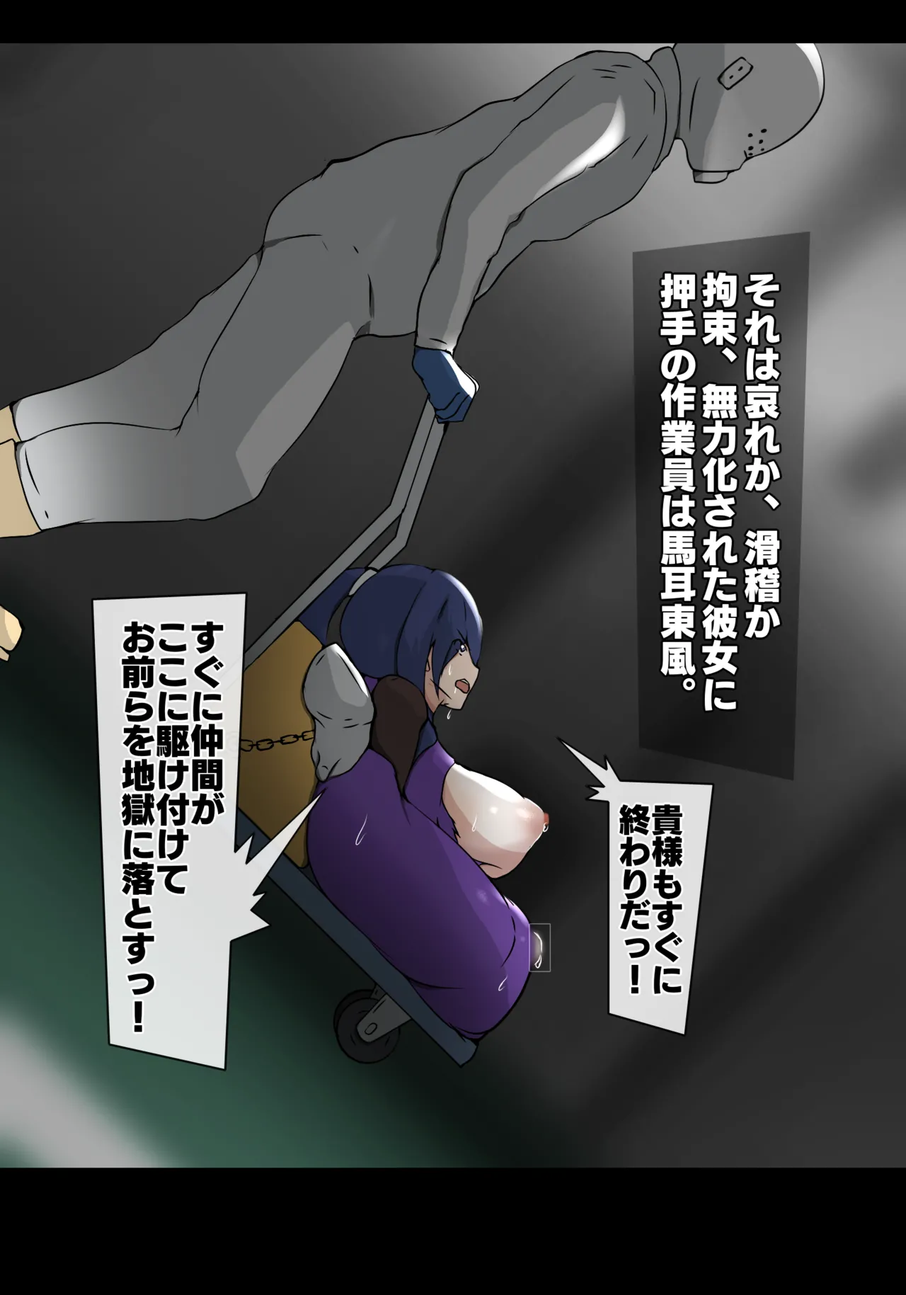 生産工場 対魔忍秋山凛子 Bildnummer 2