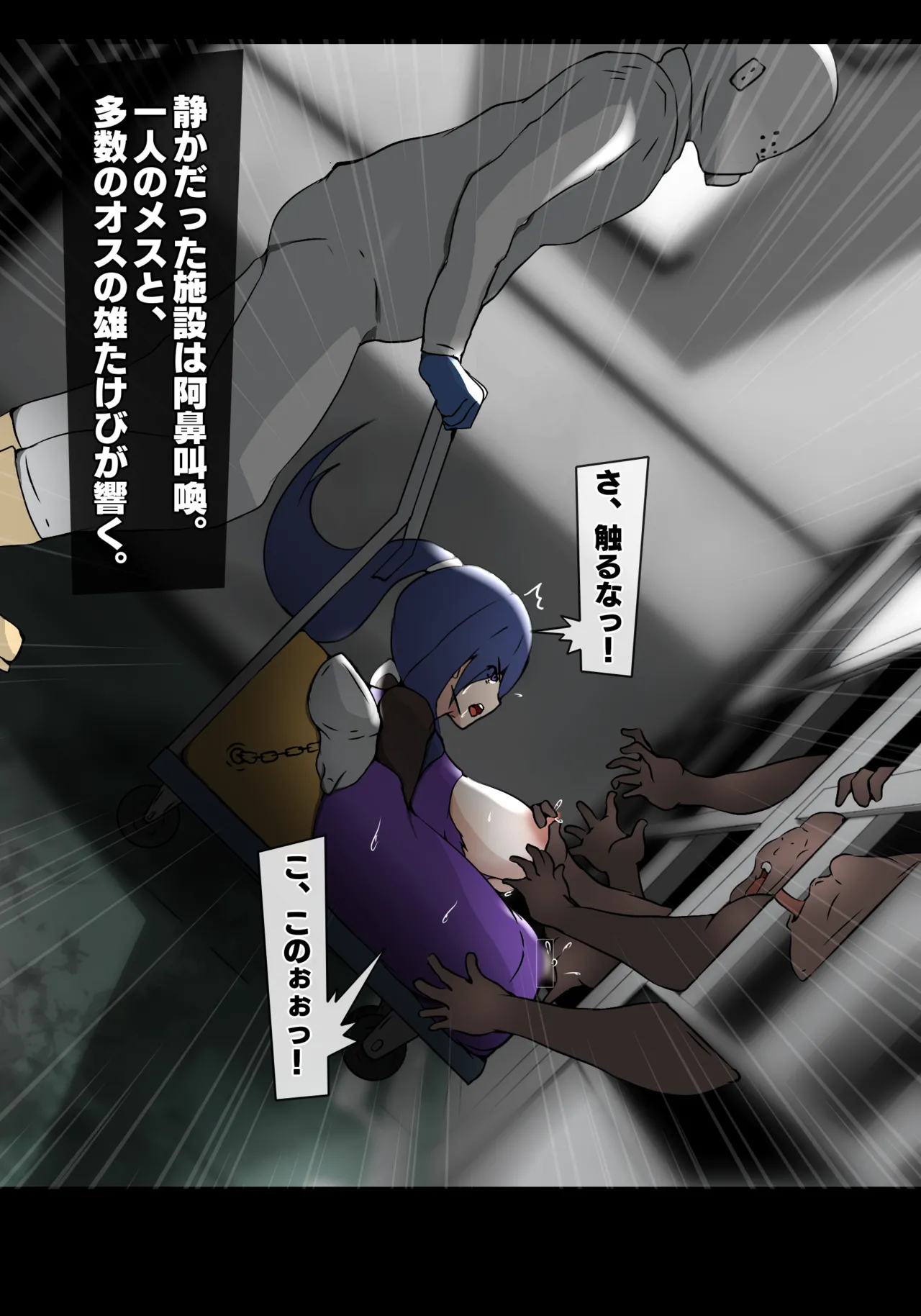 生産工場 対魔忍秋山凛子 Bildnummer 5