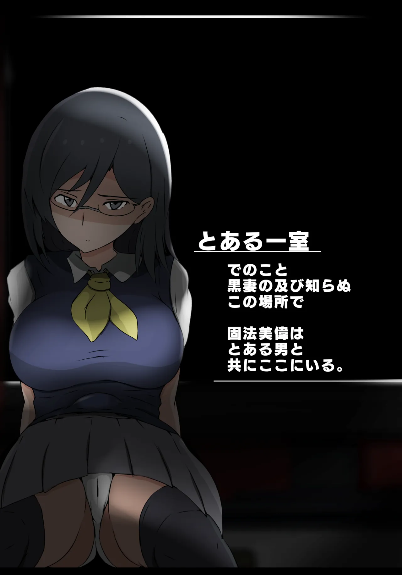 固法美偉と類人猿と黒妻の父親 图片编号 1