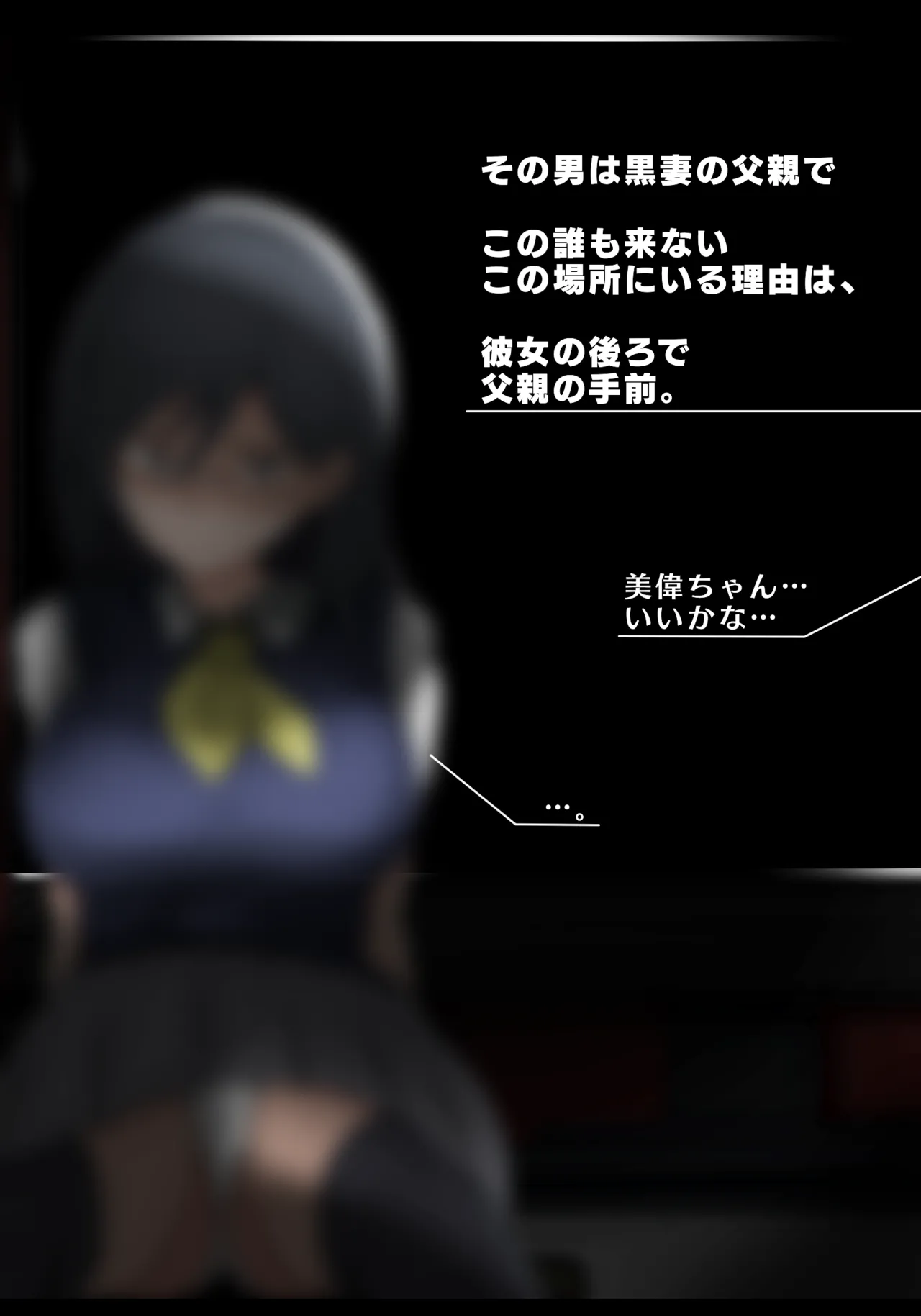 固法美偉と類人猿と黒妻の父親 图片编号 2