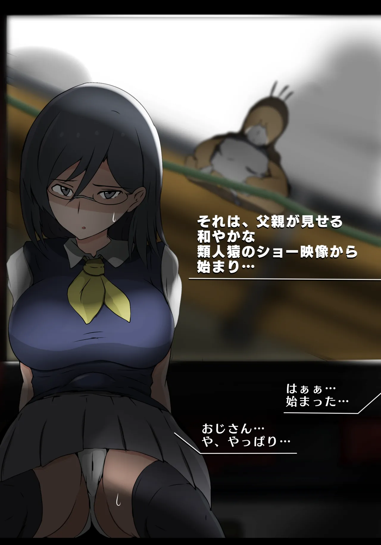 固法美偉と類人猿と黒妻の父親 图片编号 3