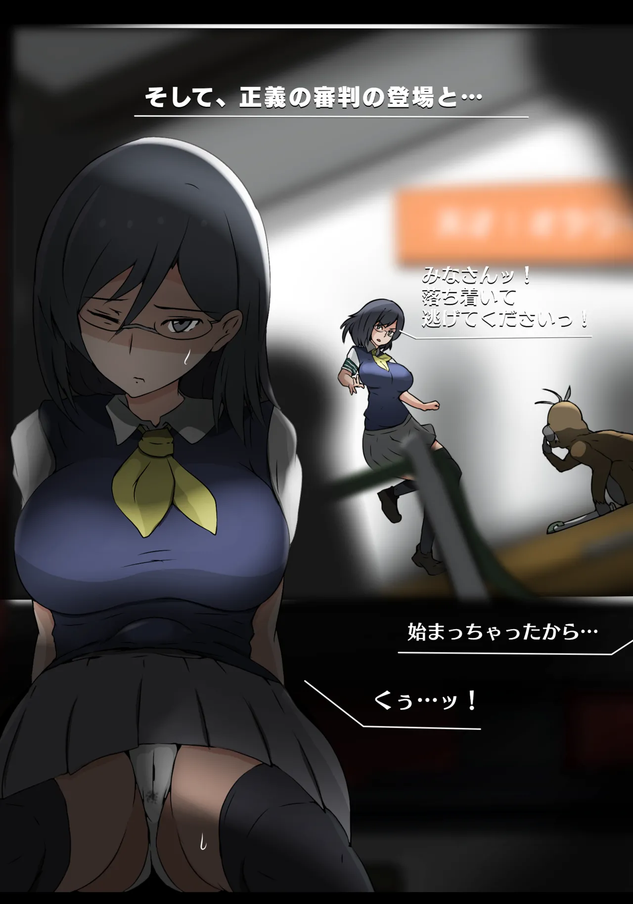 固法美偉と類人猿と黒妻の父親 图片编号 5