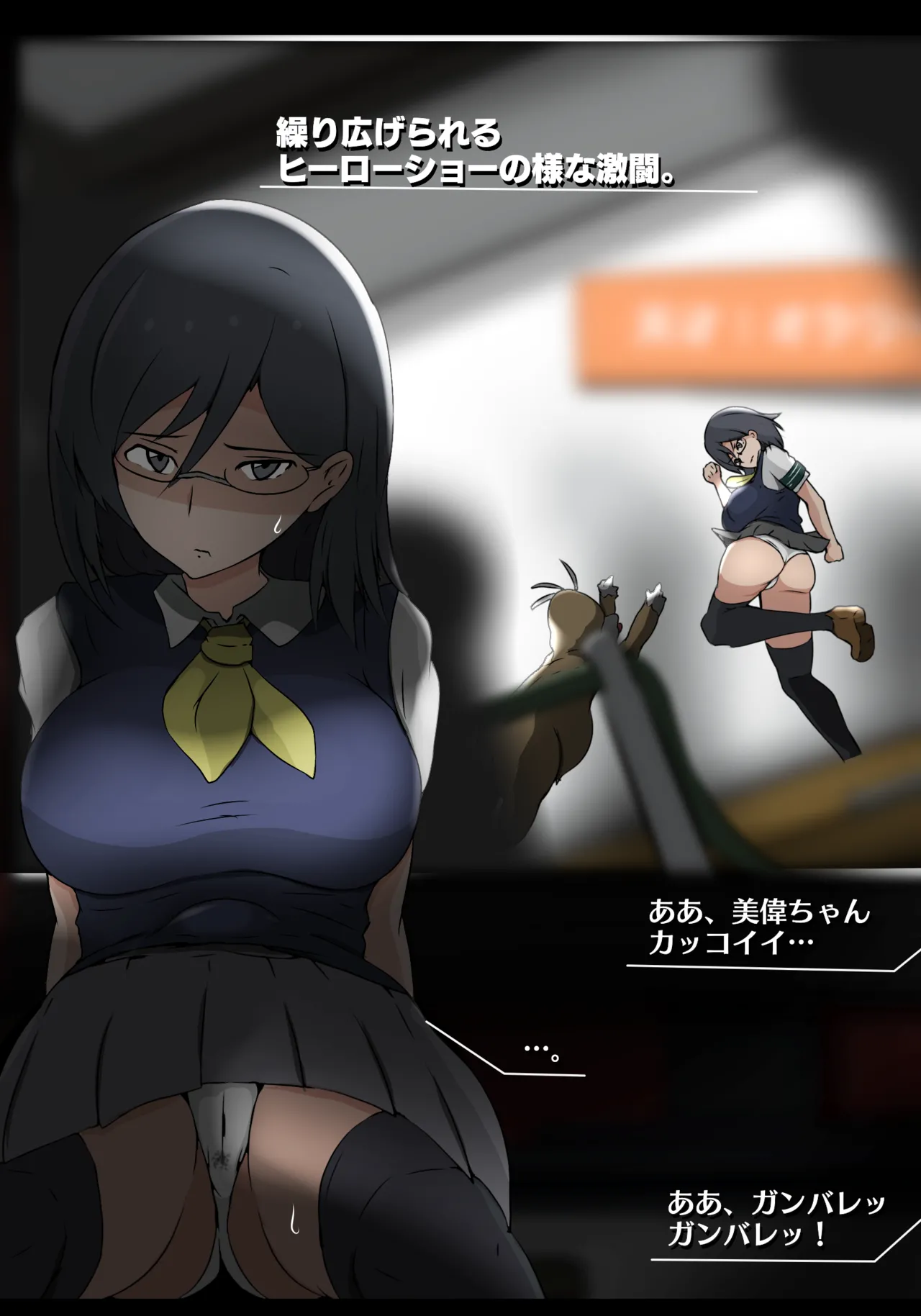 固法美偉と類人猿と黒妻の父親 图片编号 6