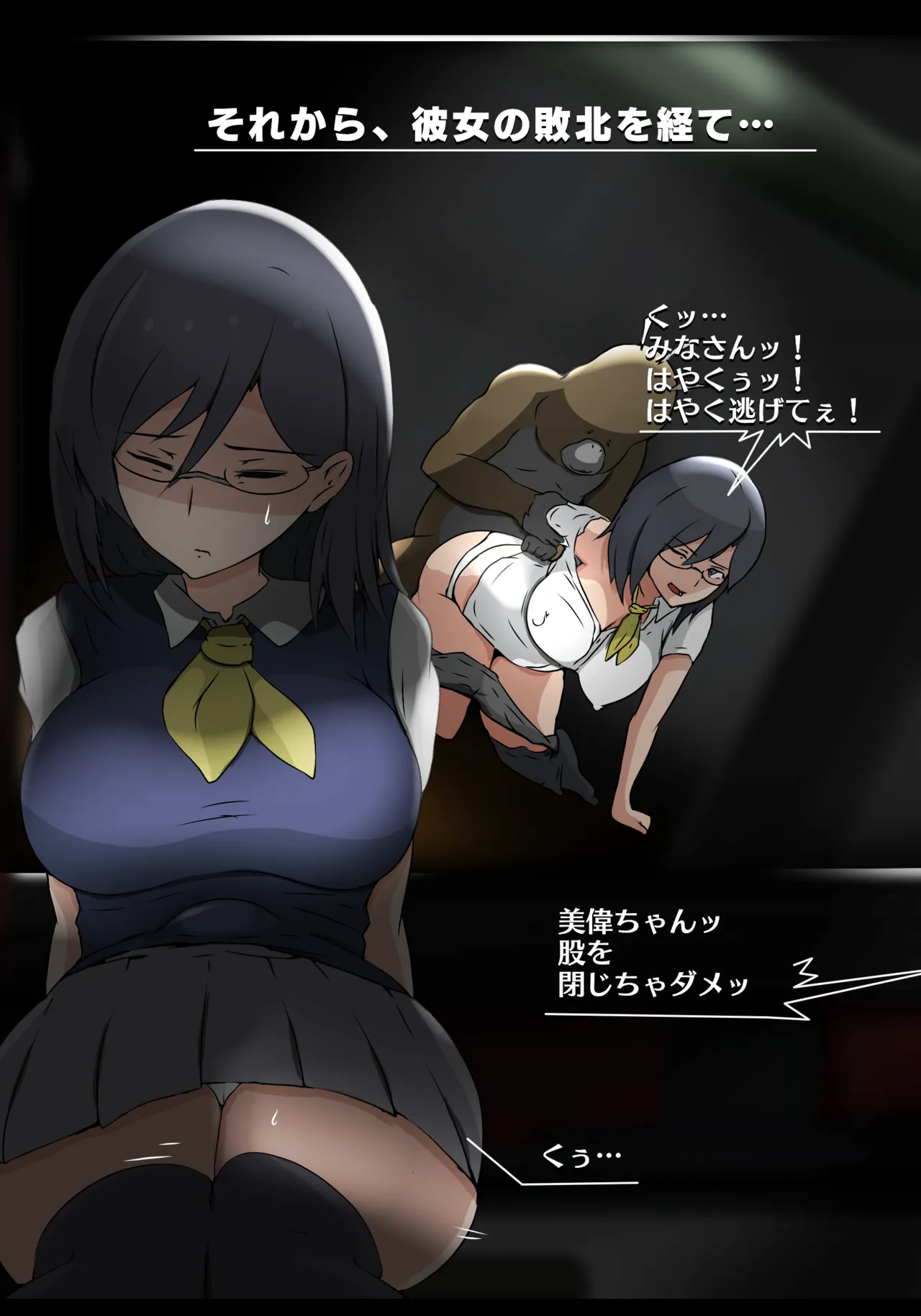 固法美偉と類人猿と黒妻の父親 图片编号 7