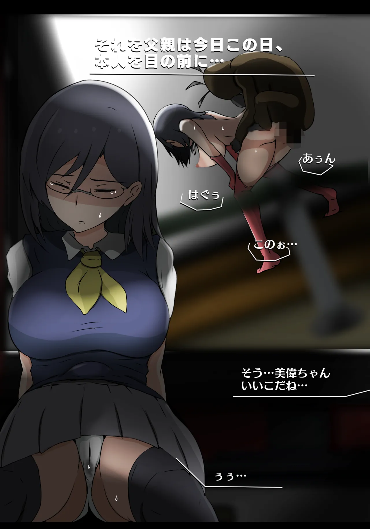 固法美偉と類人猿と黒妻の父親 图片编号 9