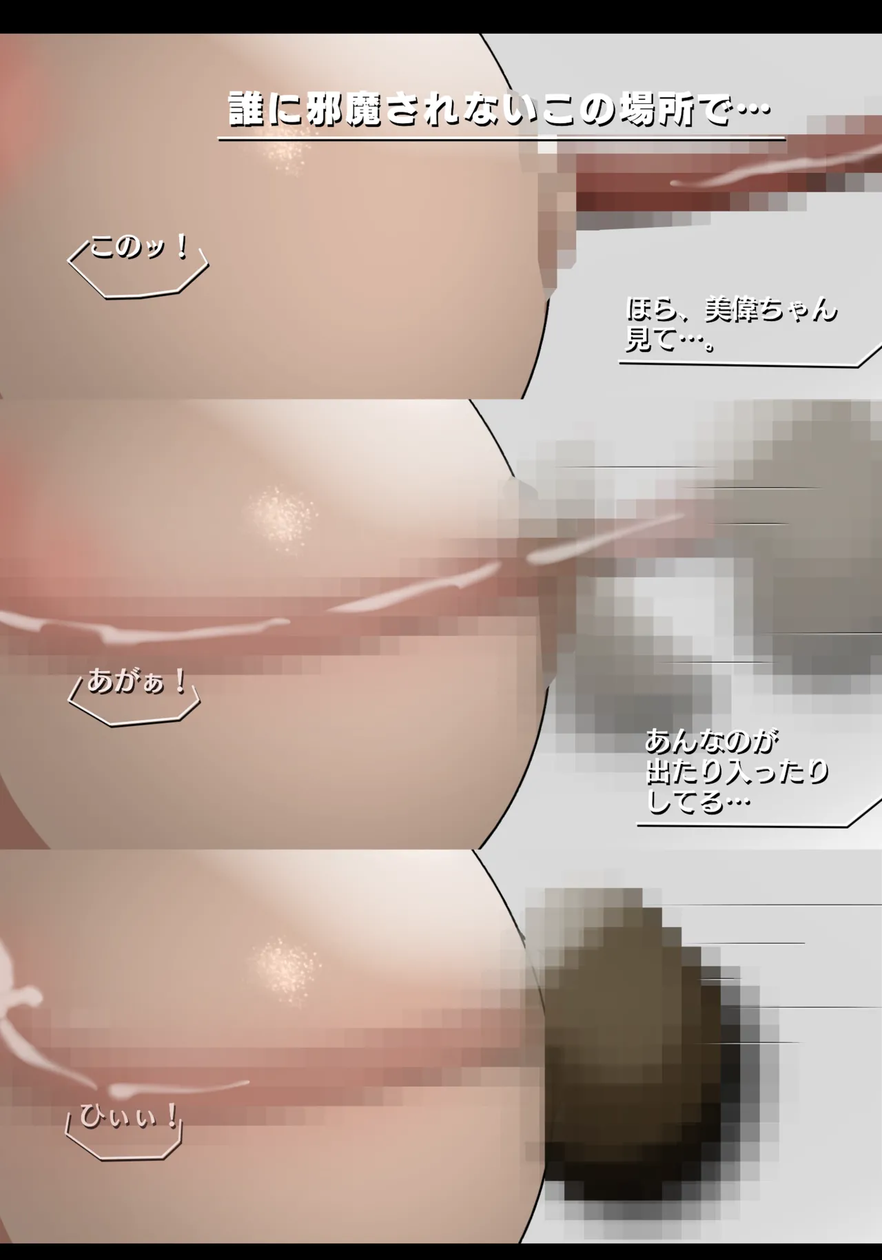 固法美偉と類人猿と黒妻の父親 图片编号 10