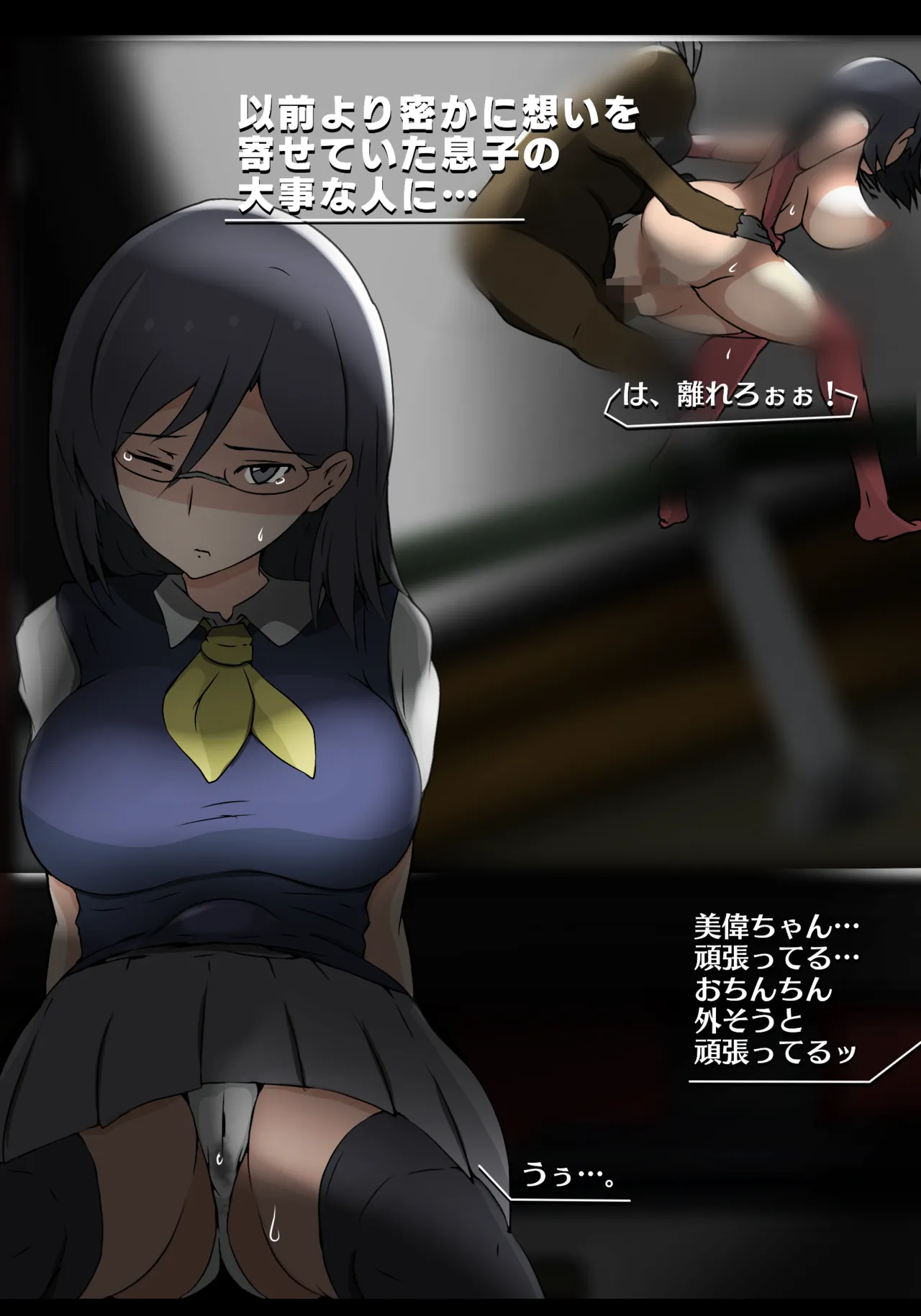 固法美偉と類人猿と黒妻の父親 图片编号 11