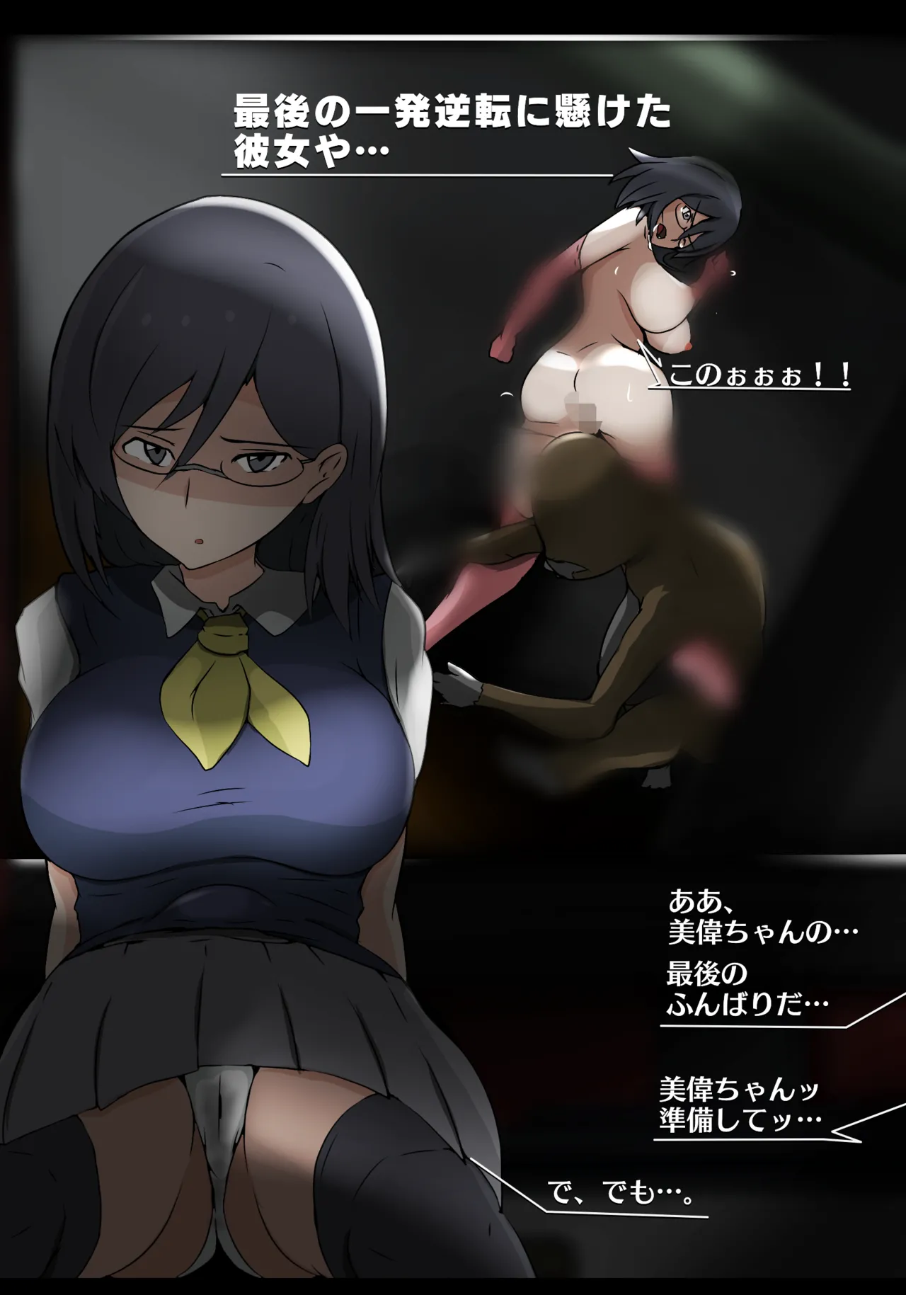 固法美偉と類人猿と黒妻の父親 图片编号 12