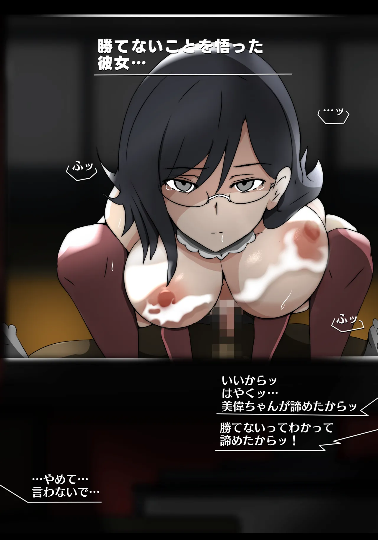 固法美偉と類人猿と黒妻の父親 图片编号 13