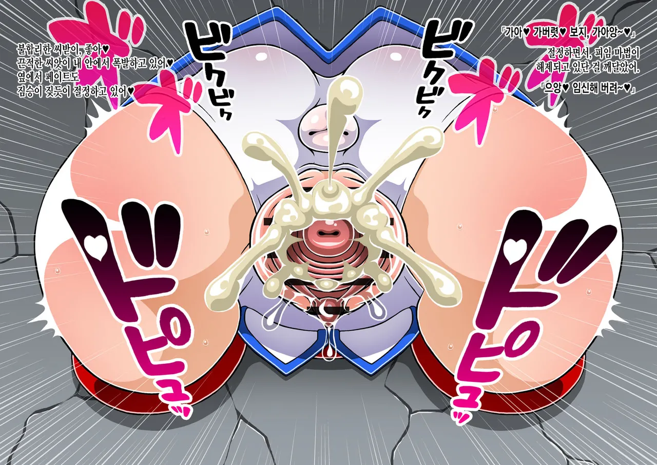 [Shippo Banchou (Hoshino Cobato)] Kabemusu!! Zenpen - kuro bou-ban - (Various) [incomplete] [Korean] 图片编号 61