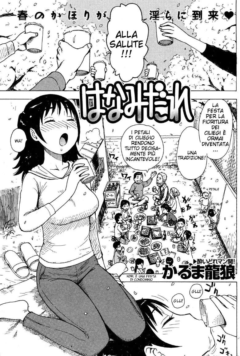 [Karma Tatsurou] Hanamidare (COMIC Kairakuten 2012-05) [Italian] numero di immagine  1