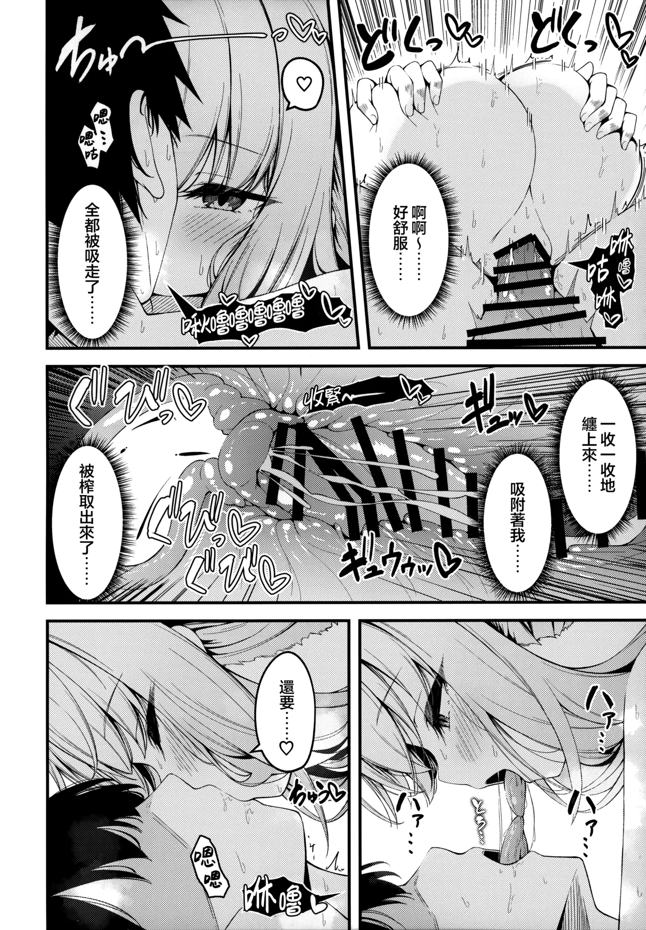 (Sensei no Archive 13) [Tsukuten (Madoka Tsukumo)] HAKARI BAKARI (Blue Archive) [Chinese] [山樱汉化] Bildnummer 24