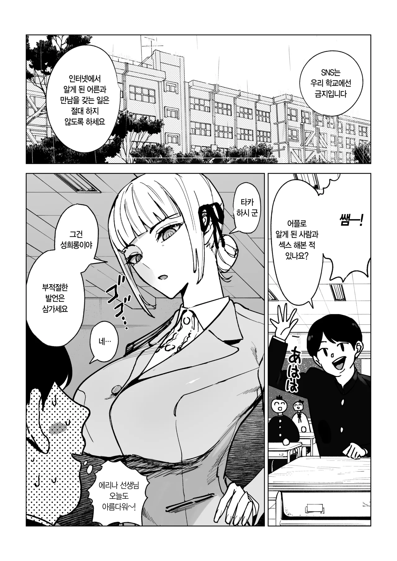 [Gensou Pump (Fukumoto Masahisa)] 고지식한 교사 에리나의 비밀 numero di immagine  3