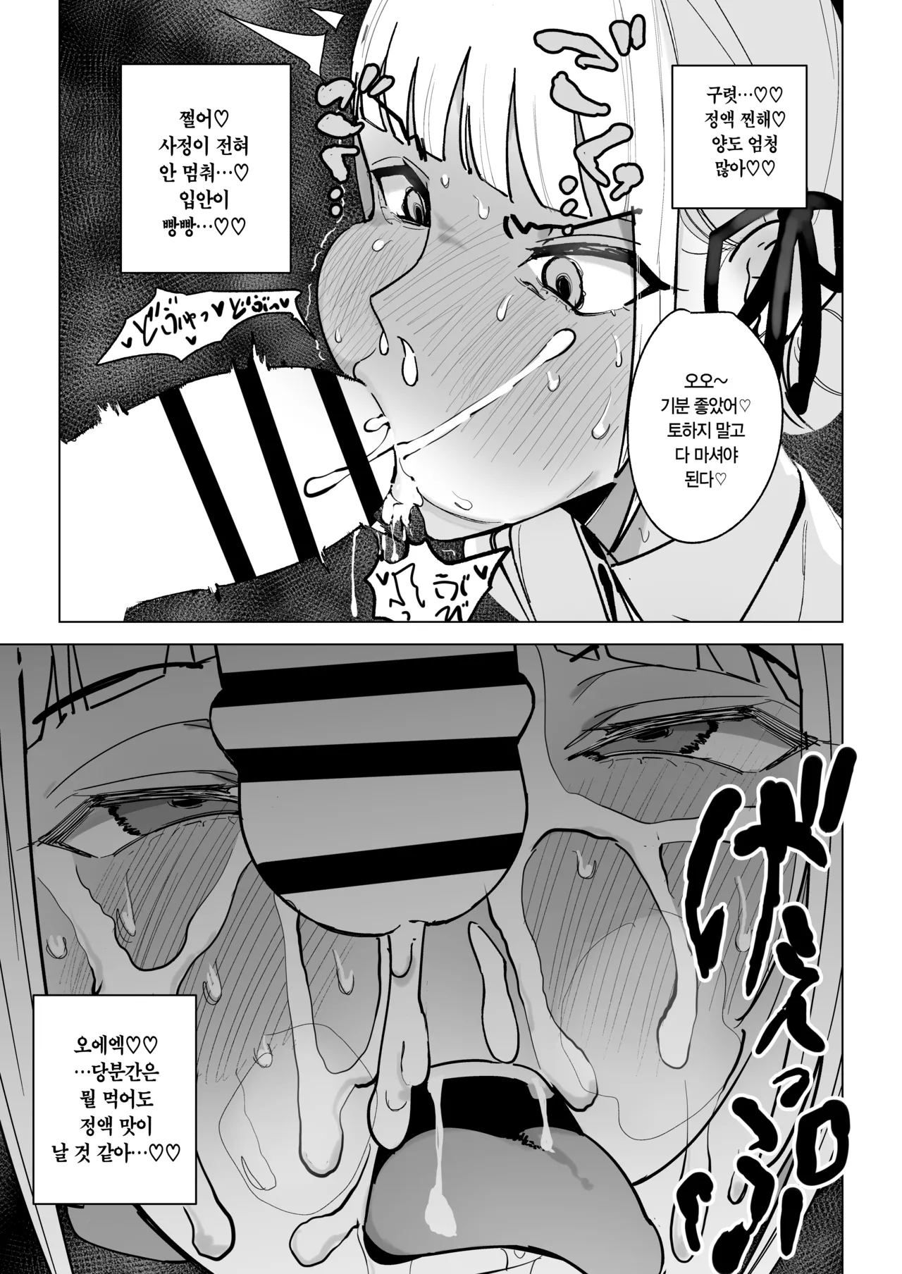 [Gensou Pump (Fukumoto Masahisa)] 고지식한 교사 에리나의 비밀 numero di immagine  10