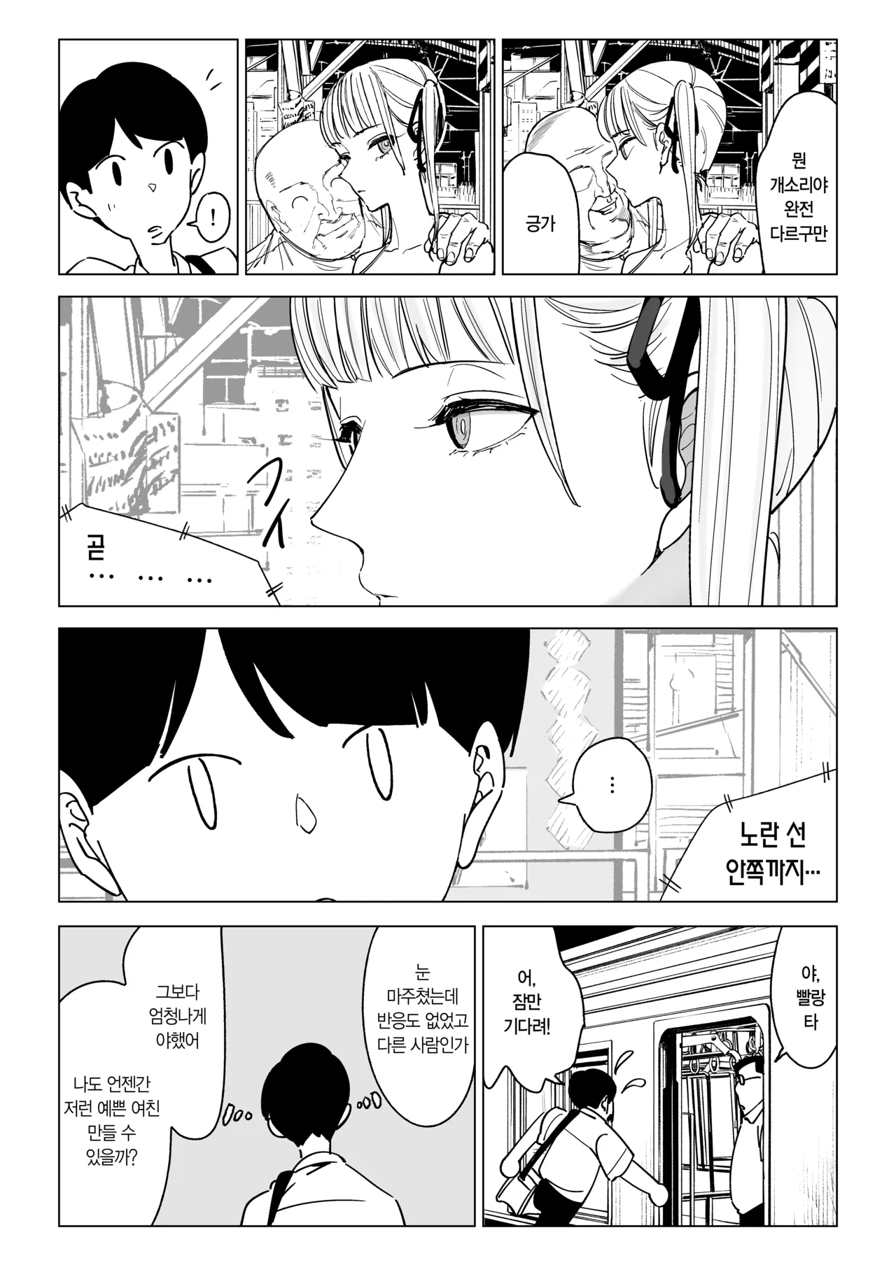 [Gensou Pump (Fukumoto Masahisa)] 고지식한 교사 에리나의 비밀 numero di immagine  27