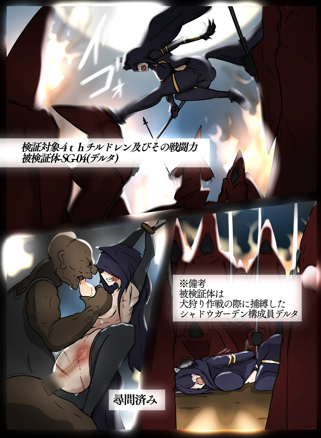 デルタ実験 Bildnummer 2