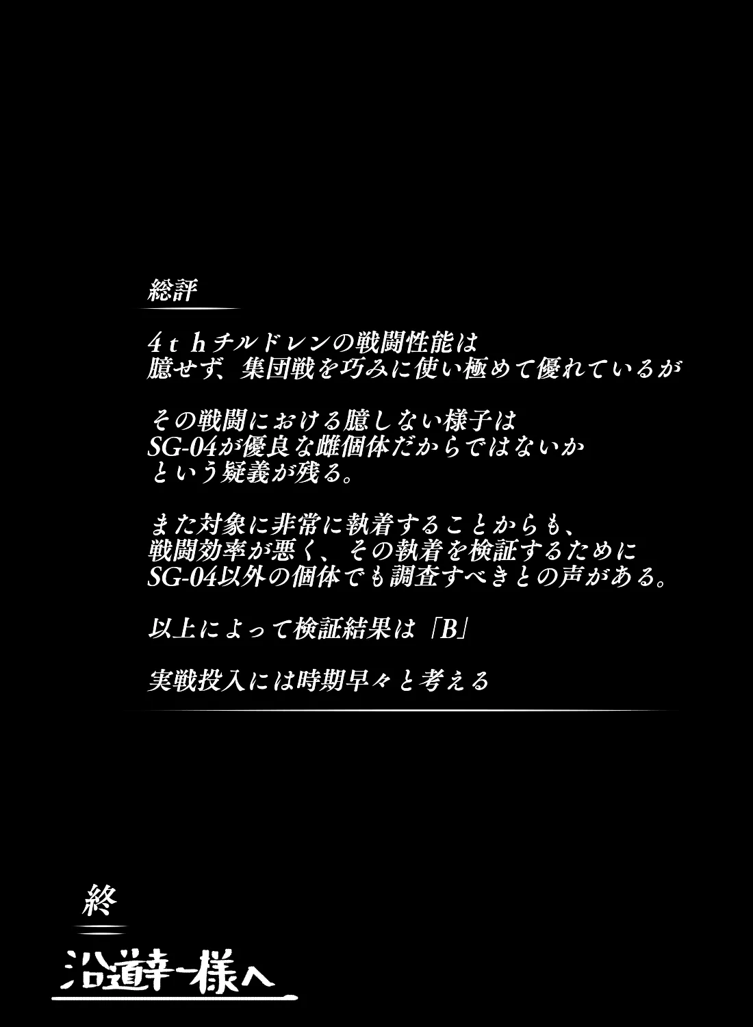 デルタ実験 Bildnummer 11