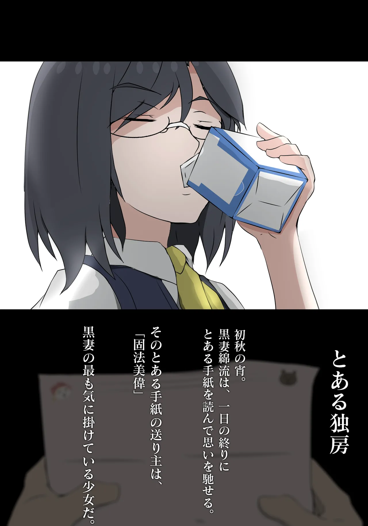 とある独房から彼女と猿 première image