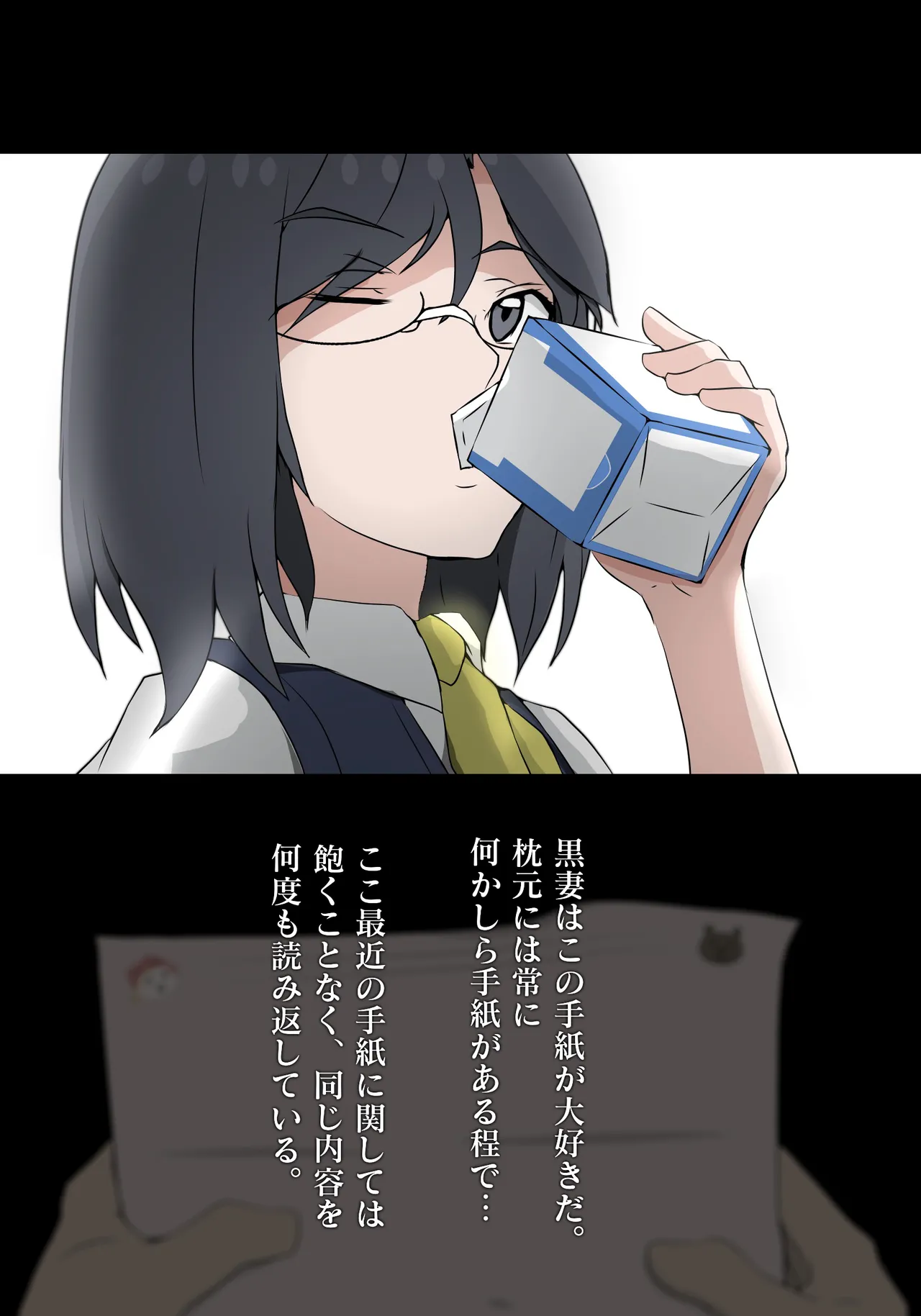 とある独房から彼女と猿 2eme image