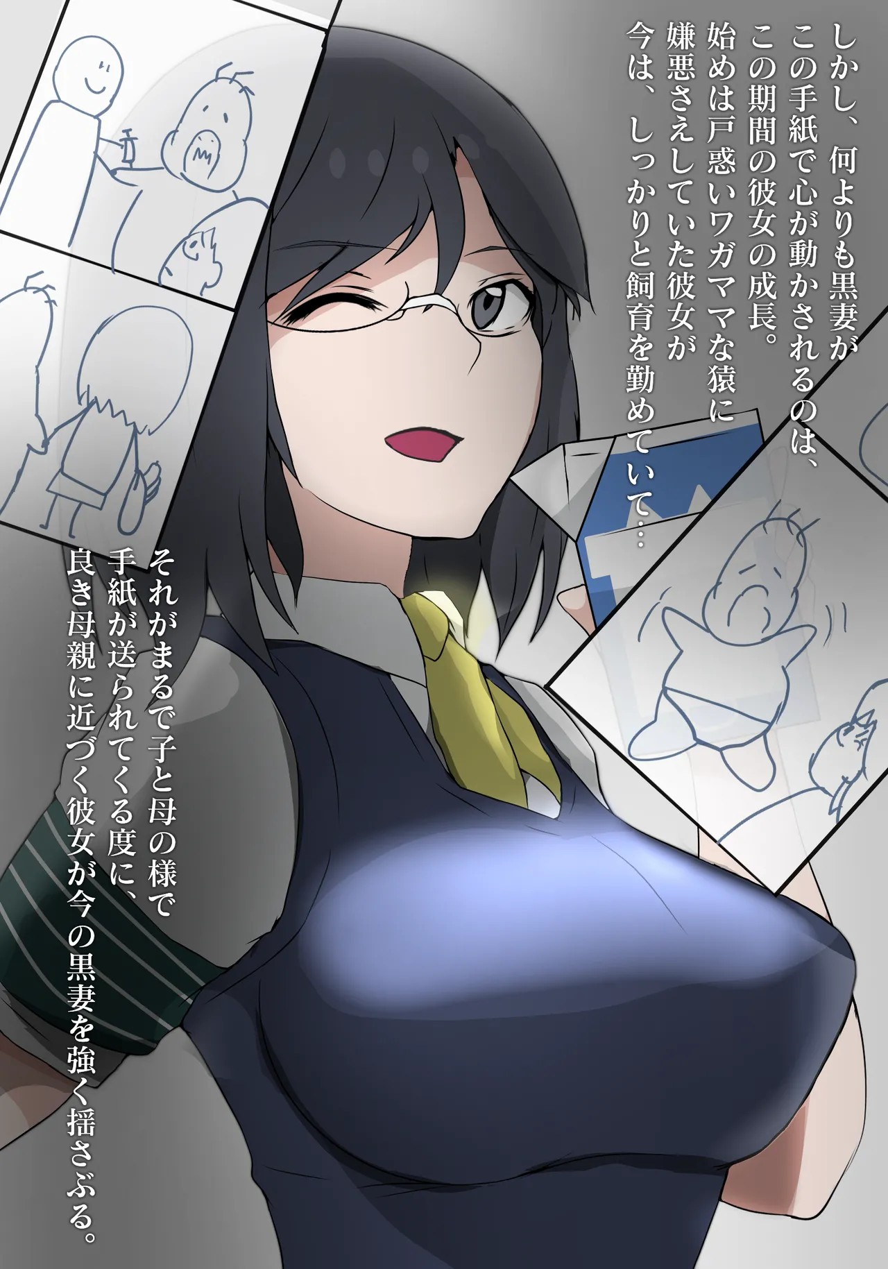 とある独房から彼女と猿 4eme image