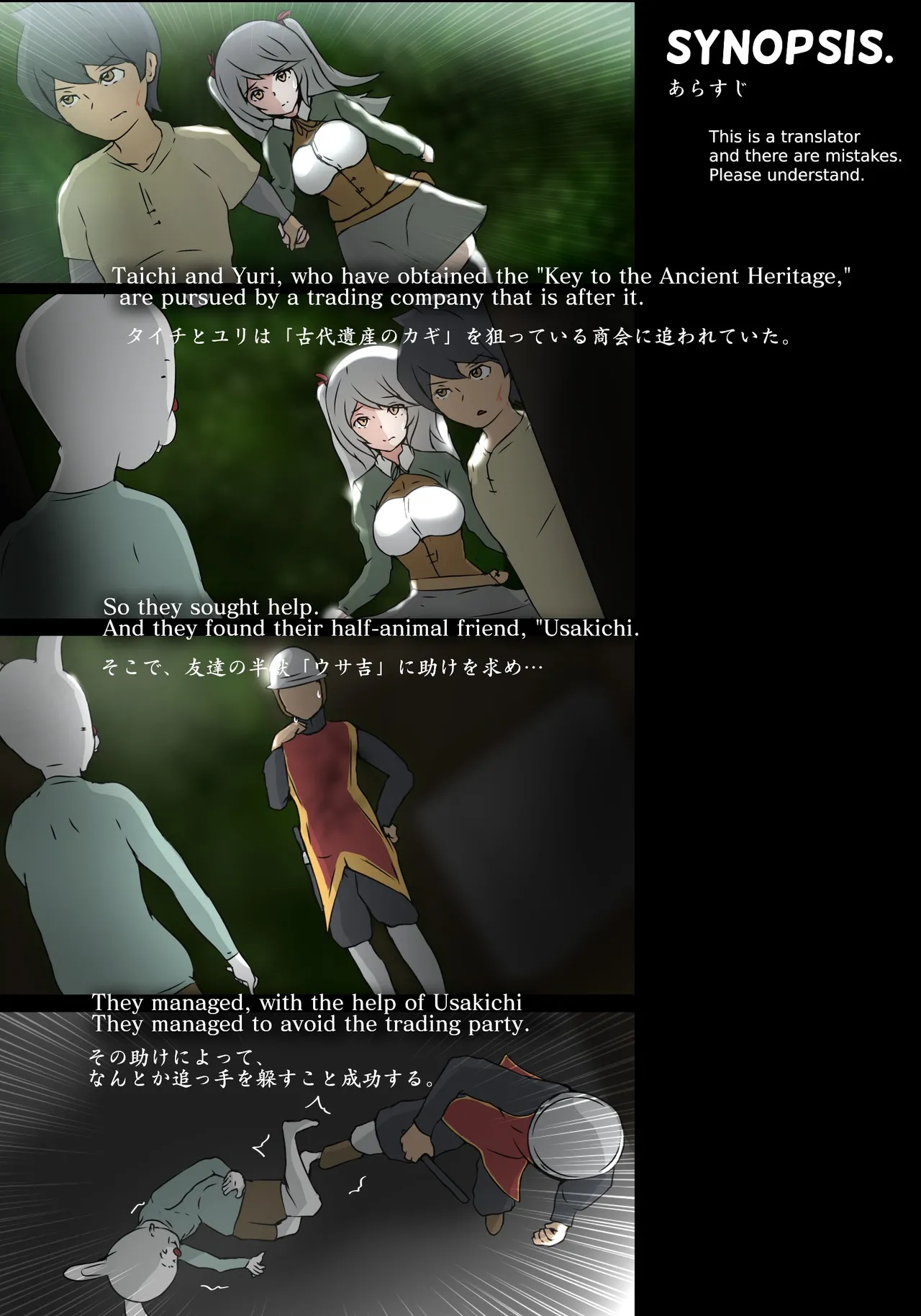 泣き虫ウサギと義理えっち numero di immagine  2