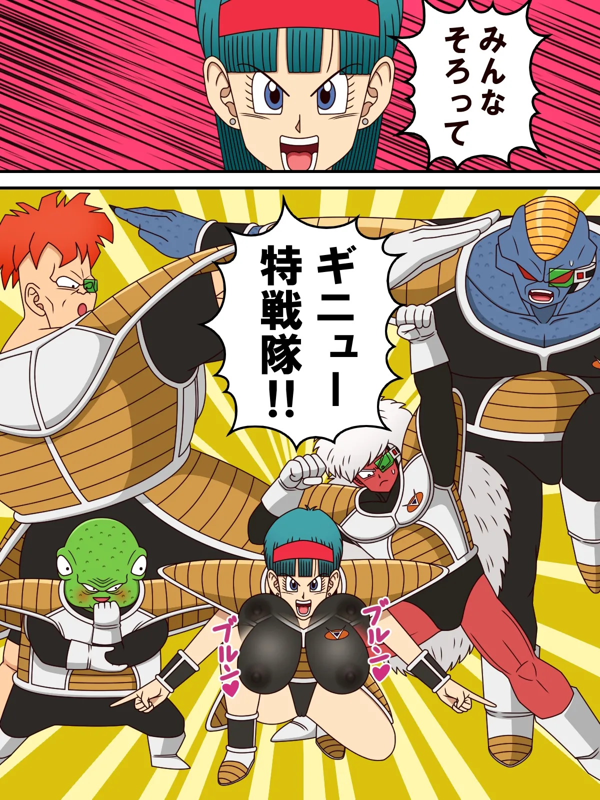 [Sumiso] Ginyu Bulma Body Change Manga (Dragon Ball Z) numero di immagine  4