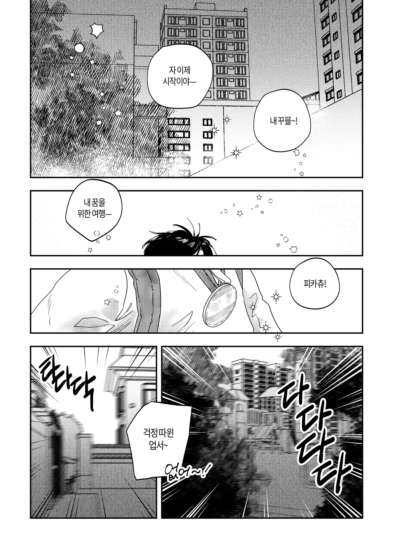 [milksikkbbang] [Big thing] What, meeting milk-drinking bread Bildnummer 4