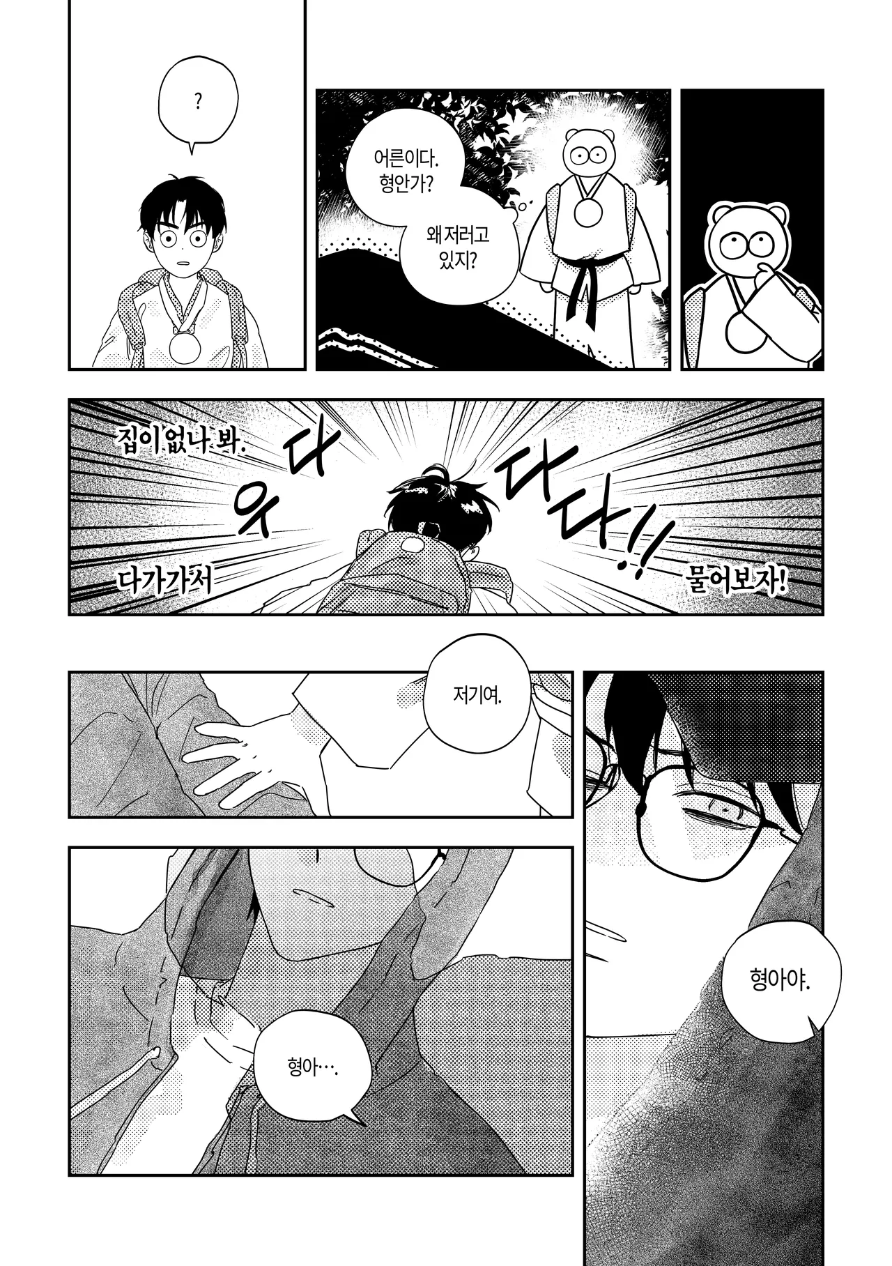 [milksikkbbang] [Big thing] What, meeting milk-drinking bread Bildnummer 6